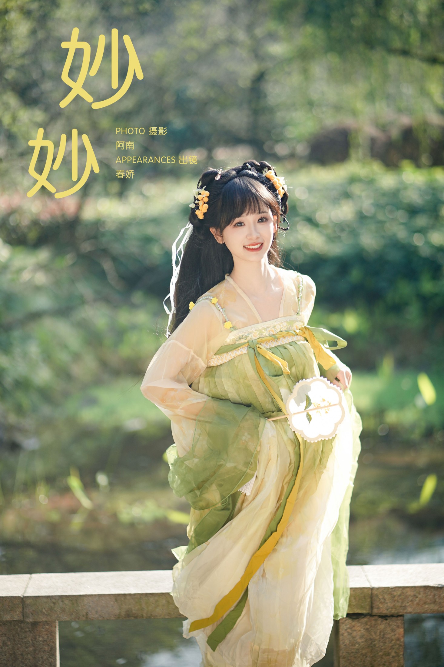 图片[1] - 春娇 - 《妙妙》[22P] - 机器猫次元 - 机器猫次元