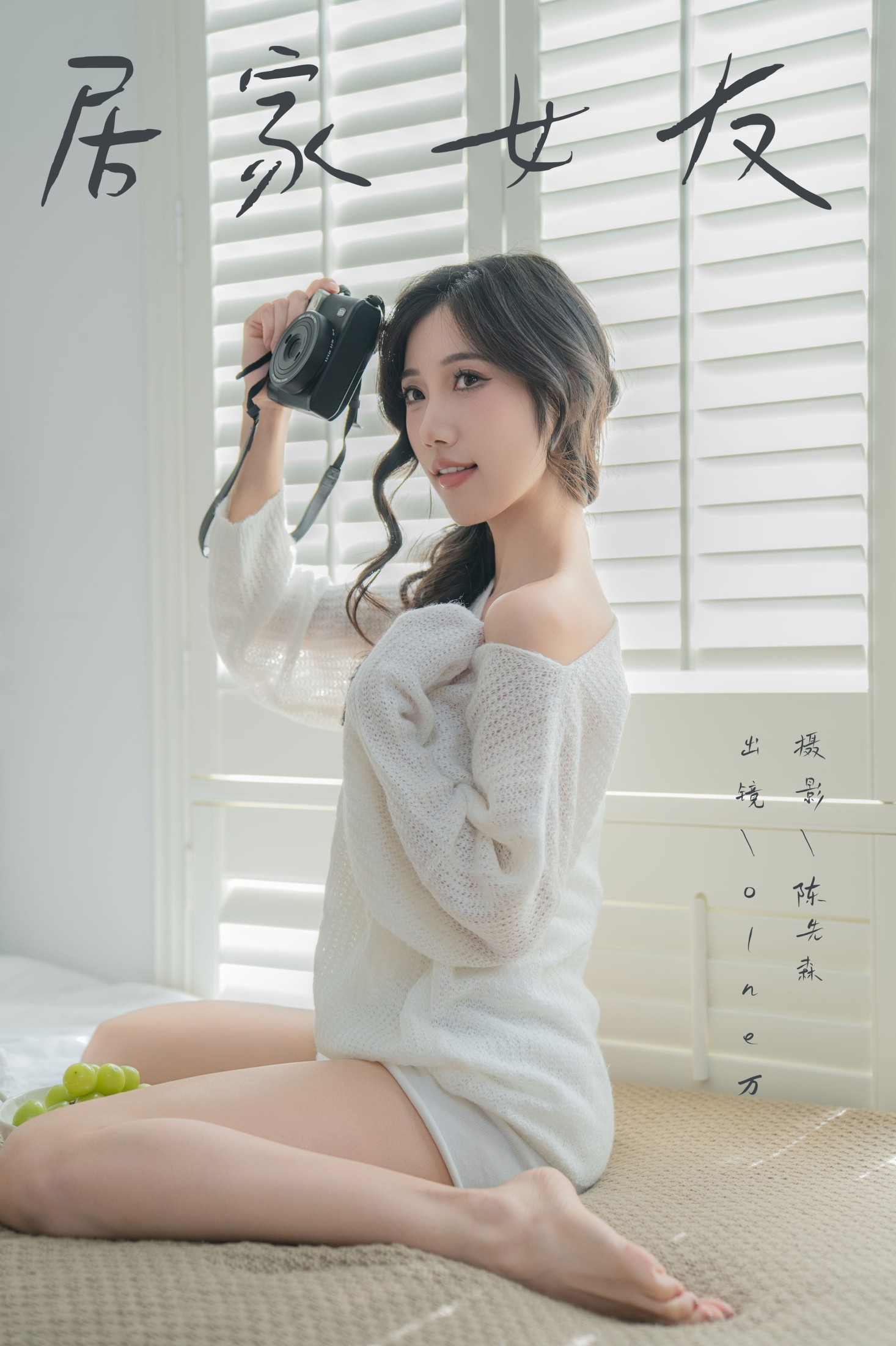 图片[1] - o1ne万 - 《居家女友》[28P] - 机器猫次元 - 机器猫次元