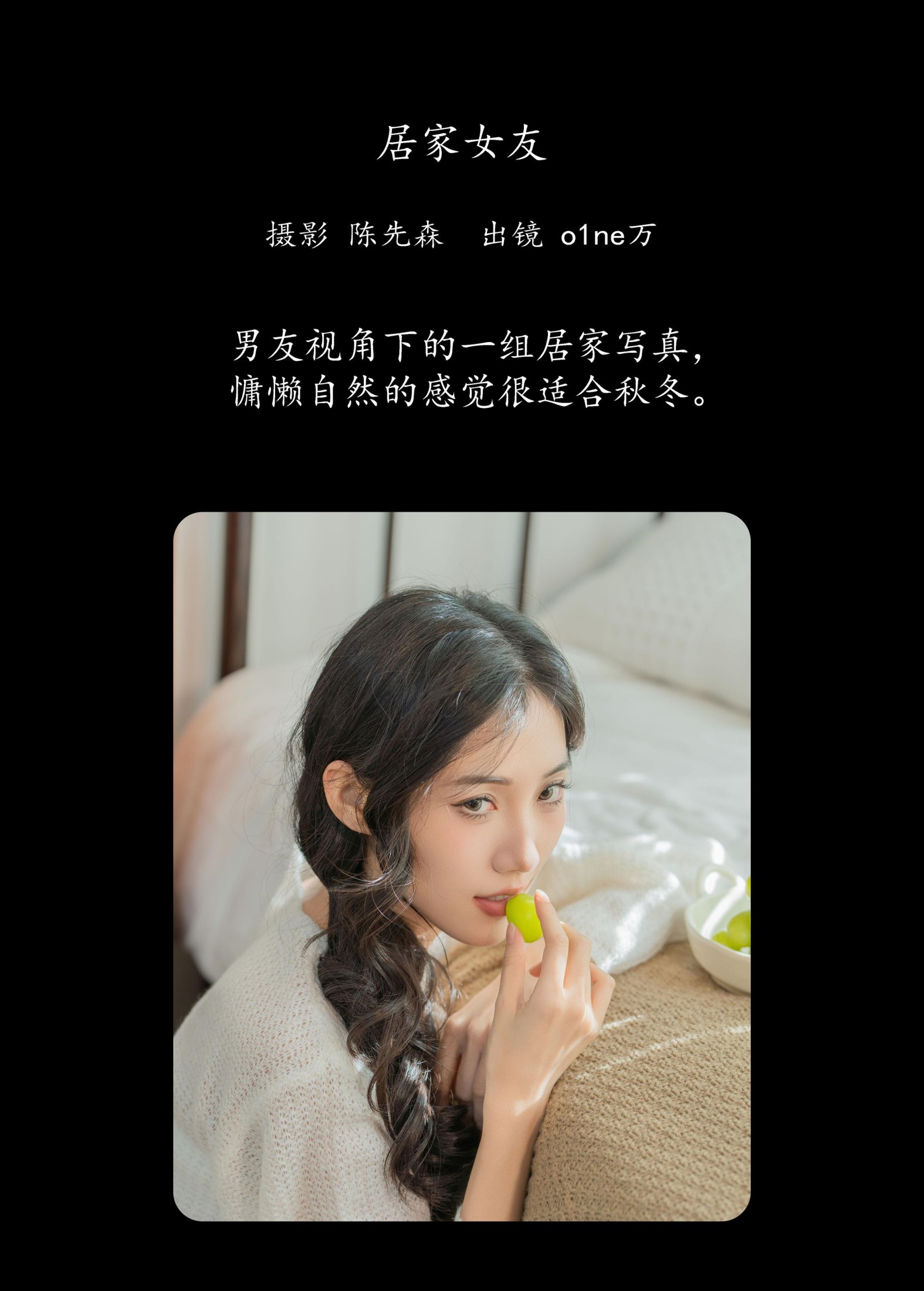 图片[2] - o1ne万 - 《居家女友》[28P] - 机器猫次元 - 机器猫次元