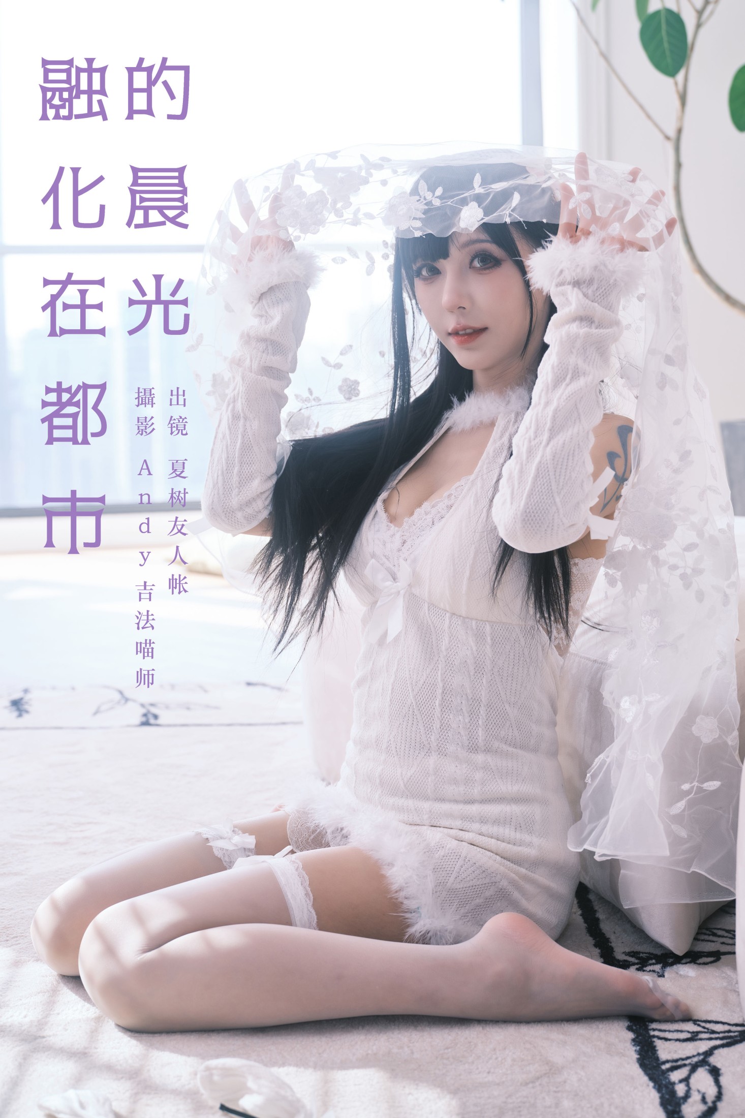 图片[1] - - 《融化在都市的晨光》[23P] - 机器猫次元 - 机器猫次元