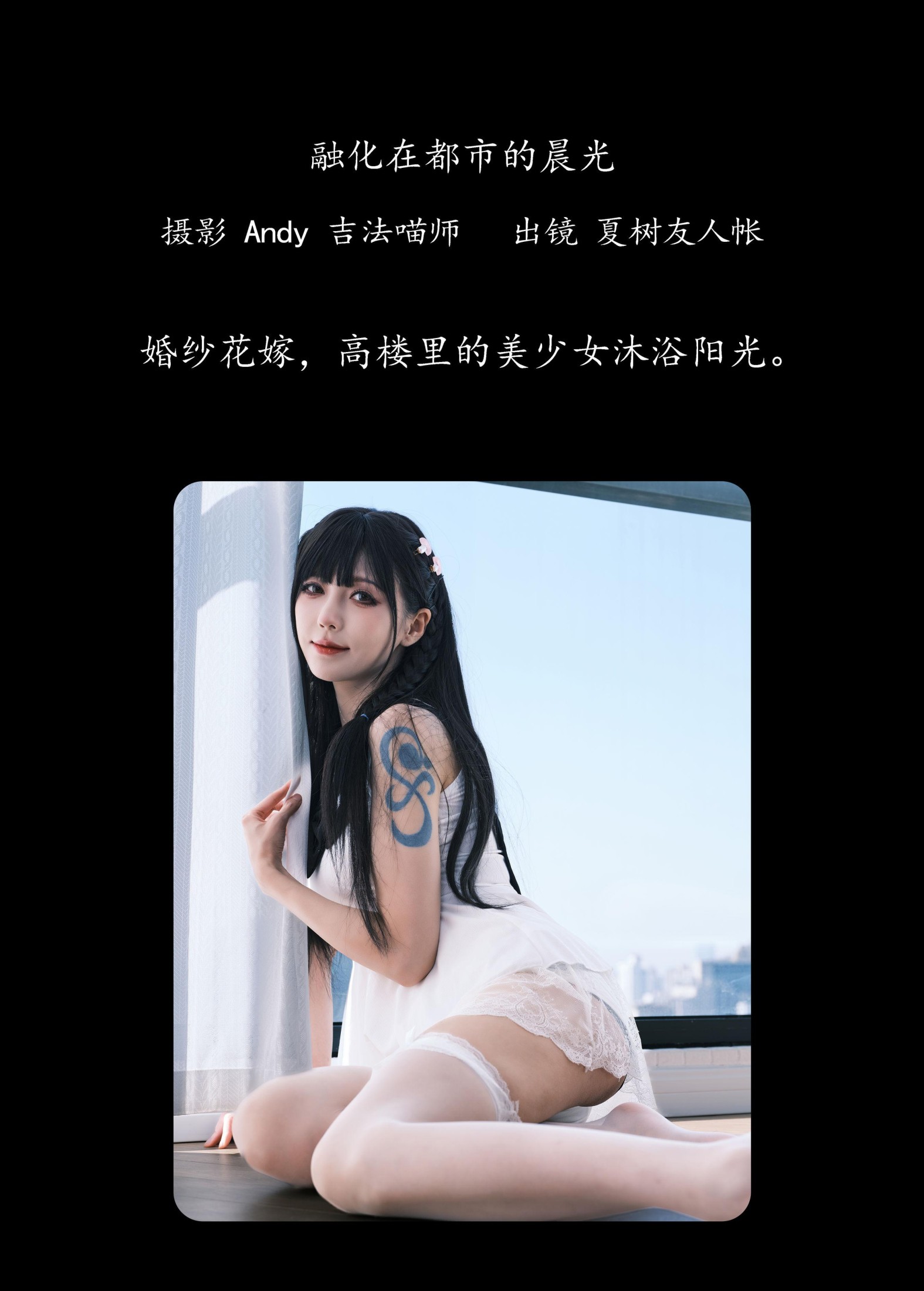 图片[2] - - 《融化在都市的晨光》[23P] - 机器猫次元 - 机器猫次元