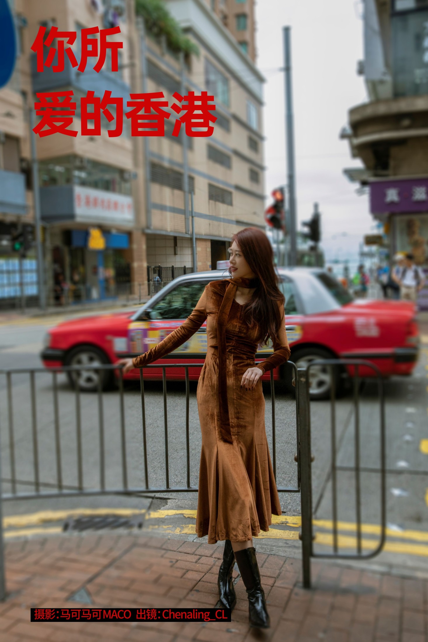 图片[1] - Chenaling_CL - 《你所爱的香港》[32P] - 机器猫次元 - 机器猫次元