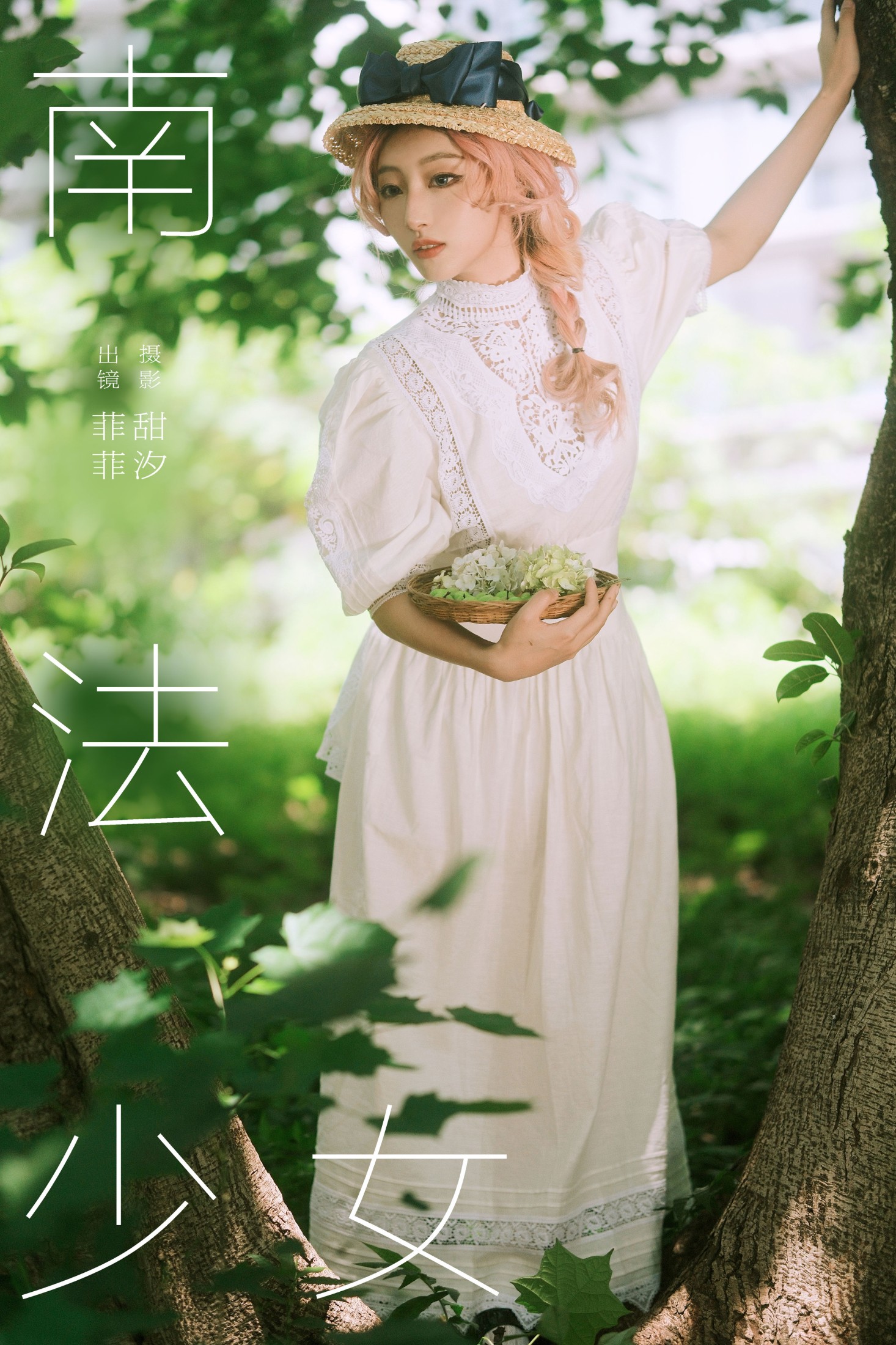 图片[1] - 菲菲 - 《南法少女》[23P] - 机器猫次元 - 机器猫次元