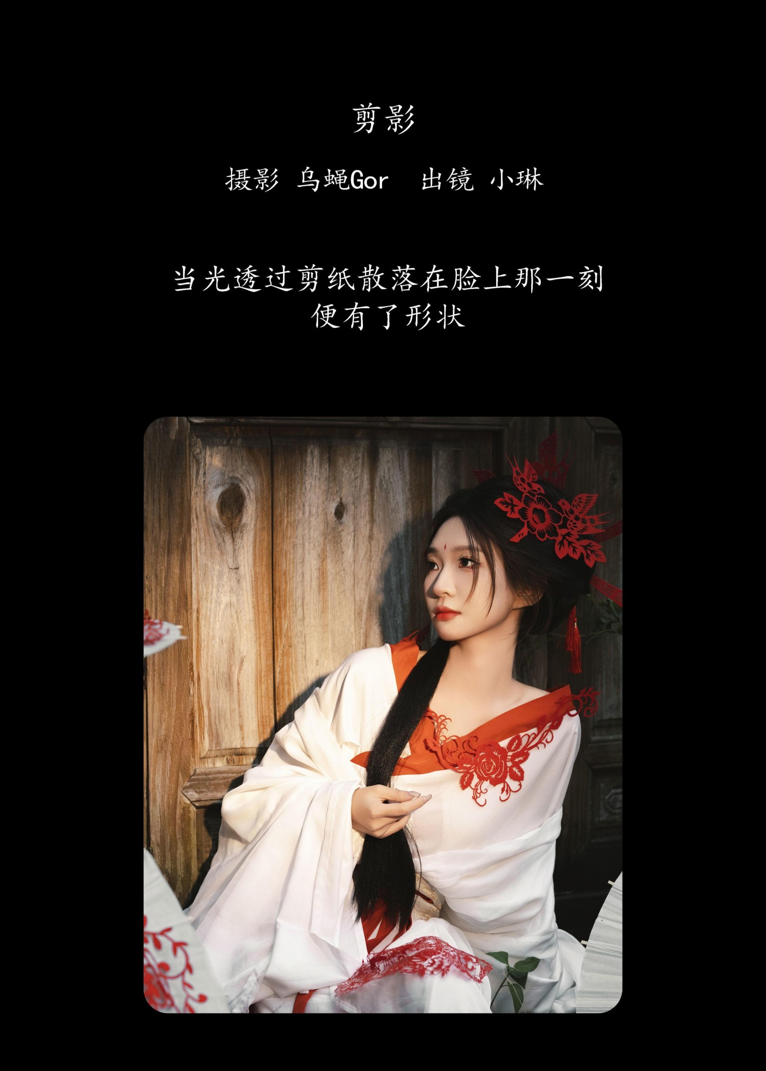 图片[2] - 失眠面包蟹 - 《剪影》[31P] - 机器猫次元 - 机器猫次元