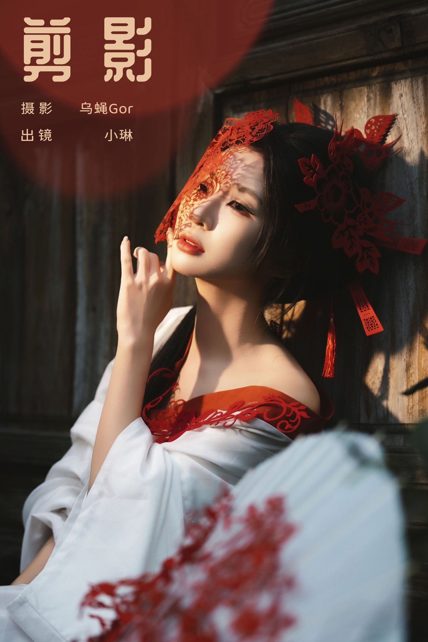 图片[1] - 失眠面包蟹 - 《剪影》[31P] - 机器猫次元 - 机器猫次元