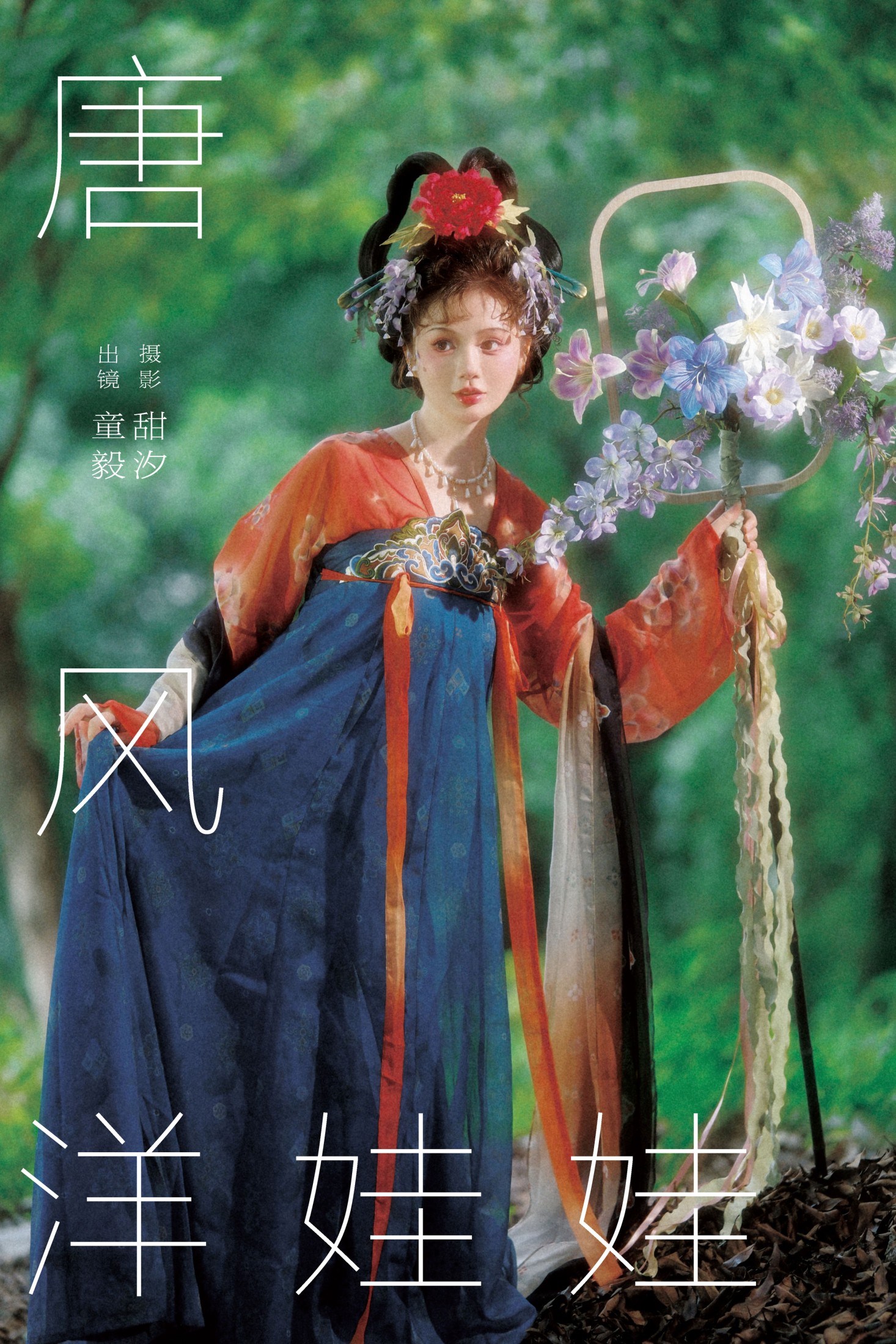 图片[1] - 童毅 - 《唐风洋娃娃》[20P] - 机器猫次元 - 机器猫次元