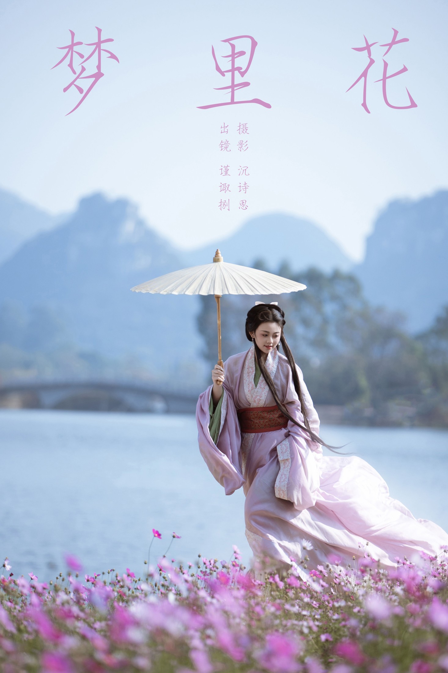 图片[1] - 谨陬捌 - 《梦里花》[30P] - 机器猫次元 - 机器猫次元