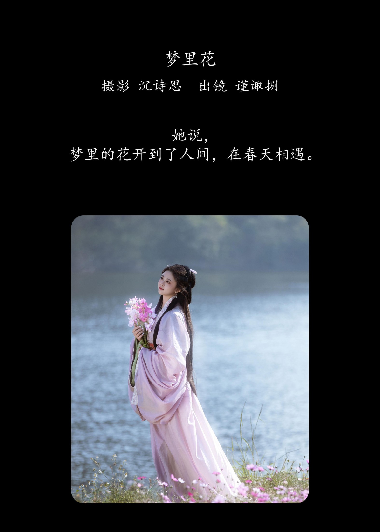 图片[2] - 谨陬捌 - 《梦里花》[30P] - 机器猫次元 - 机器猫次元