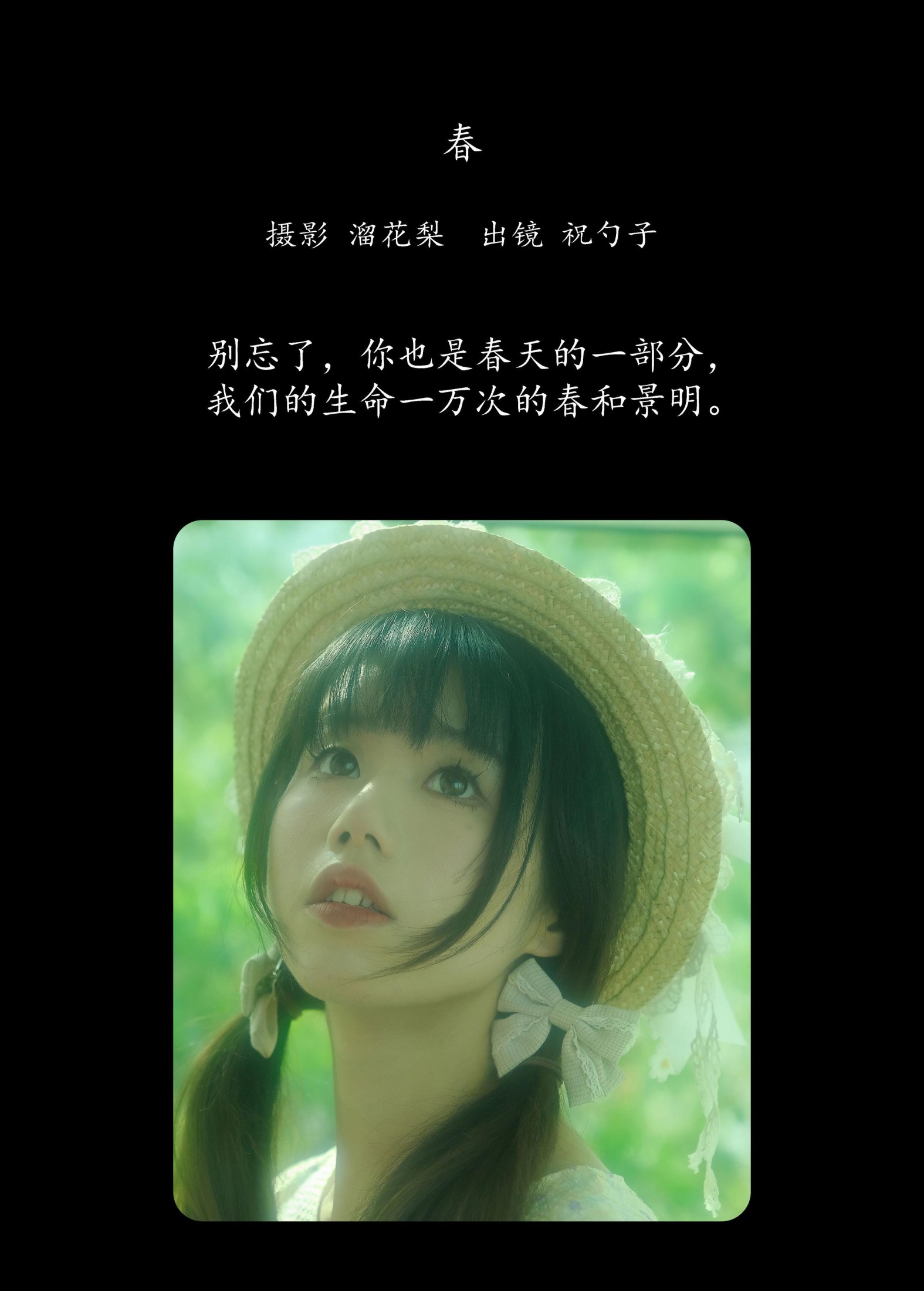 图片[2] - 祝勺子 - 《春》[24P] - 机器猫次元 - 机器猫次元
