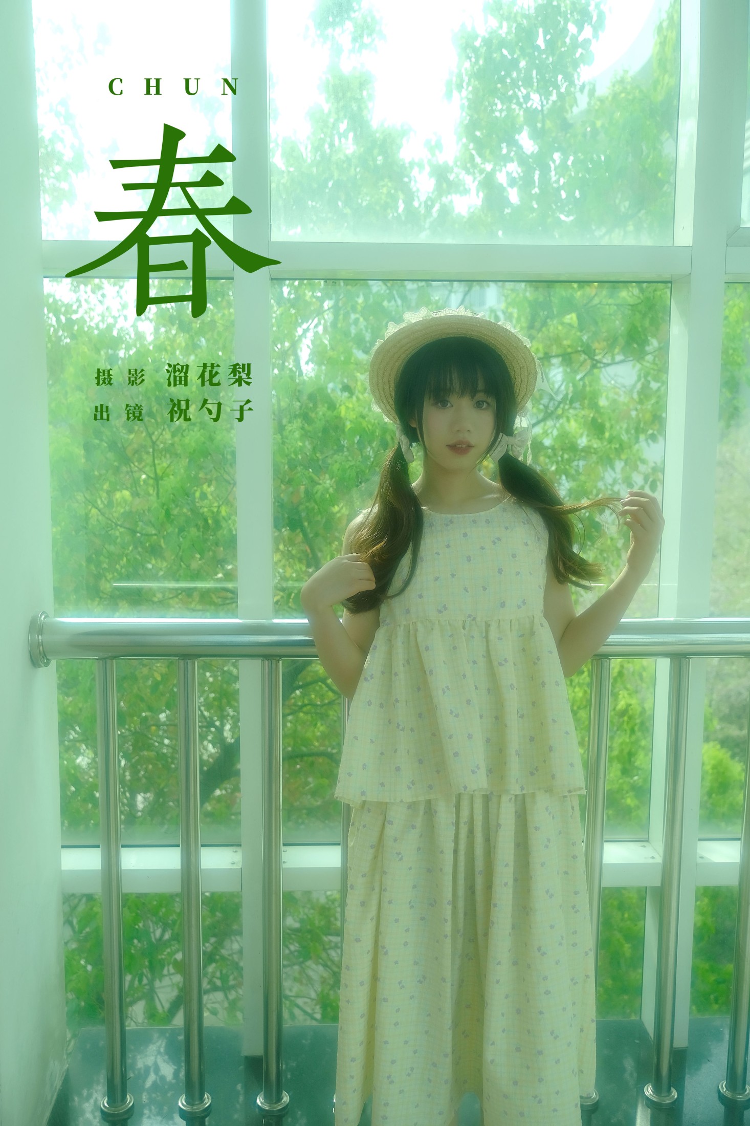 图片[1] - 祝勺子 - 《春》[24P] - 机器猫次元 - 机器猫次元
