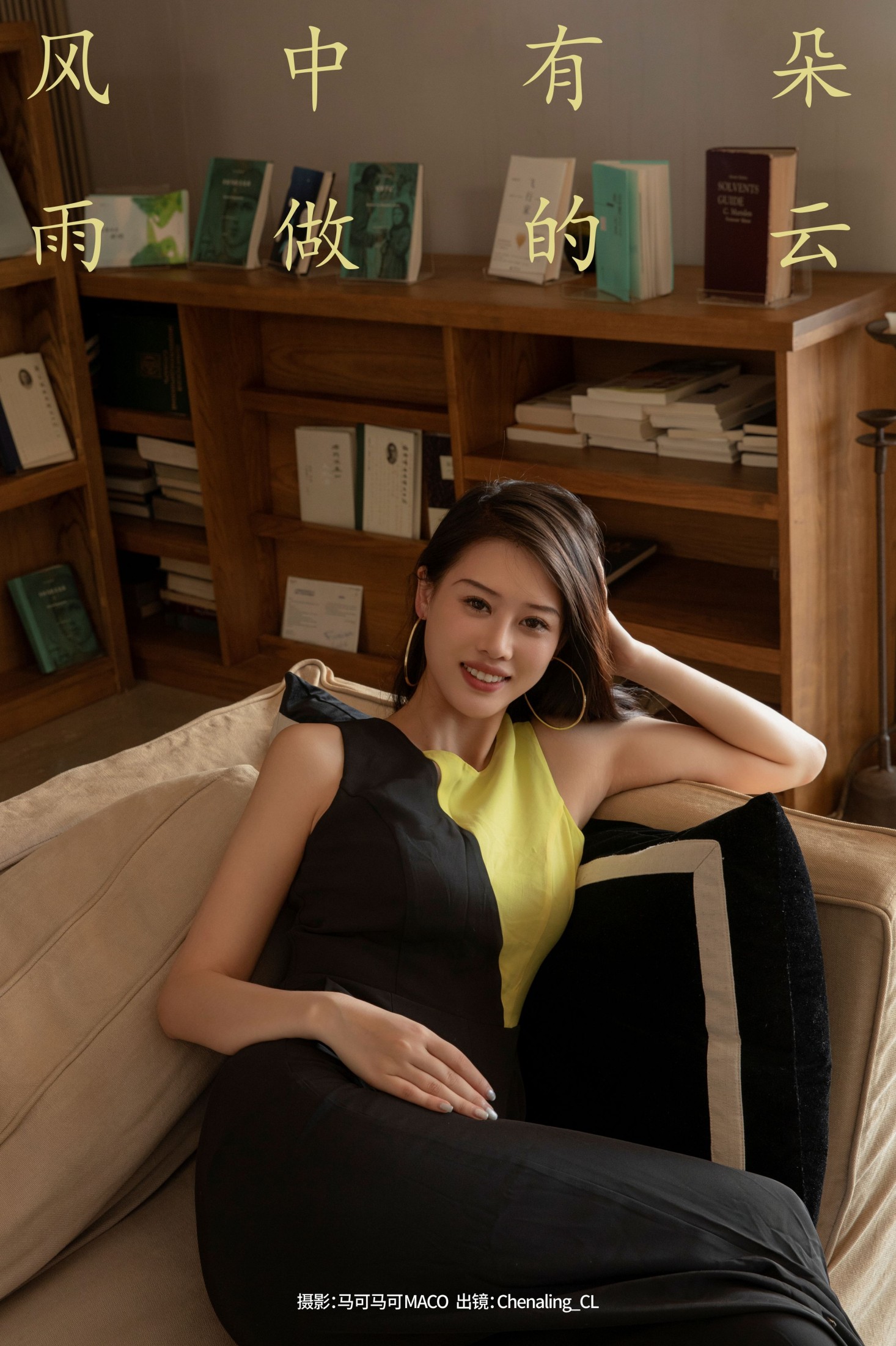 图片[1] - Chenaling_CL - 《风中有朵雨做的云》[30P] - 机器猫次元 - 机器猫次元