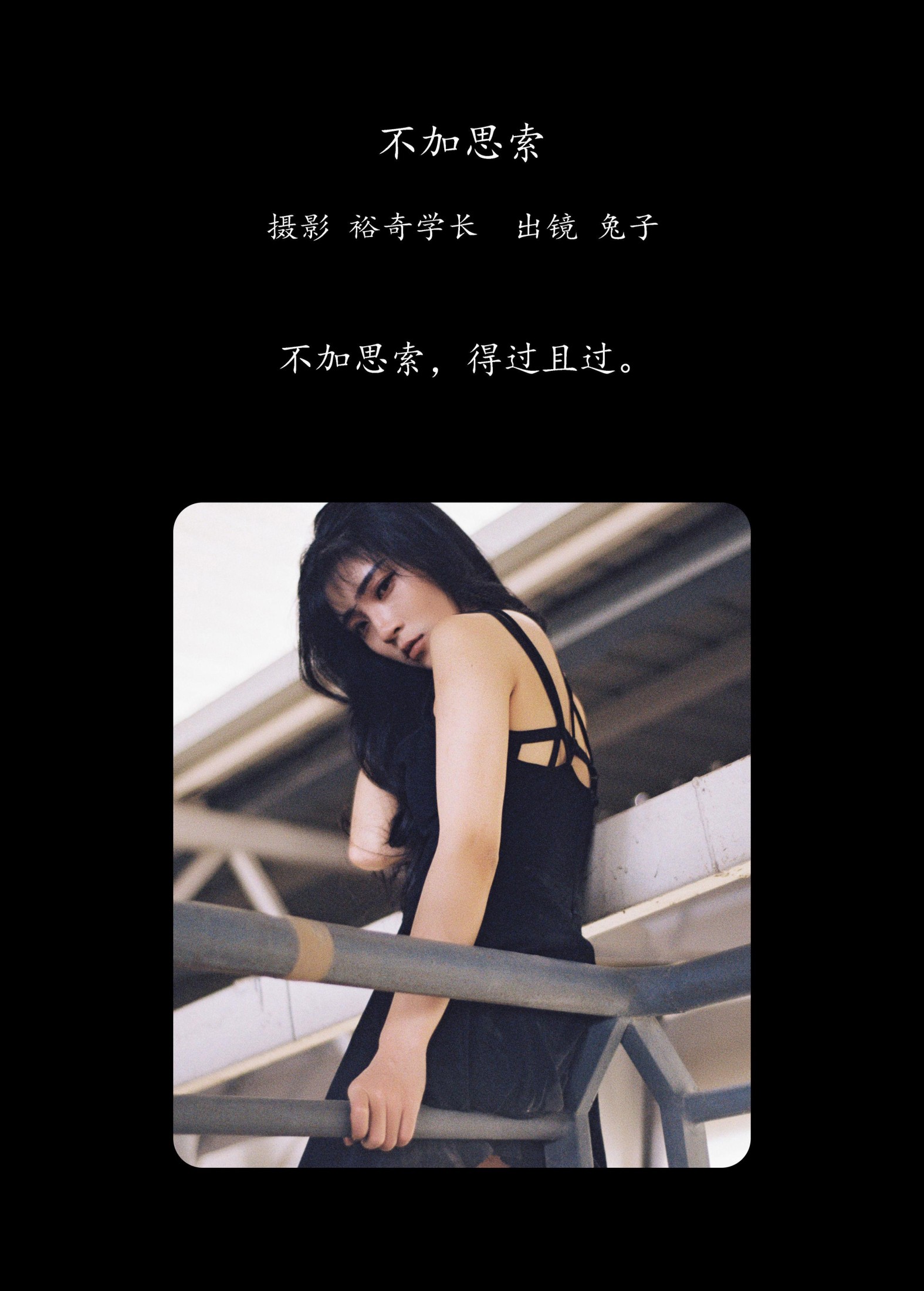 图片[2] - 兔子 - 《不加思索》[18P] - 机器猫次元 - 机器猫次元