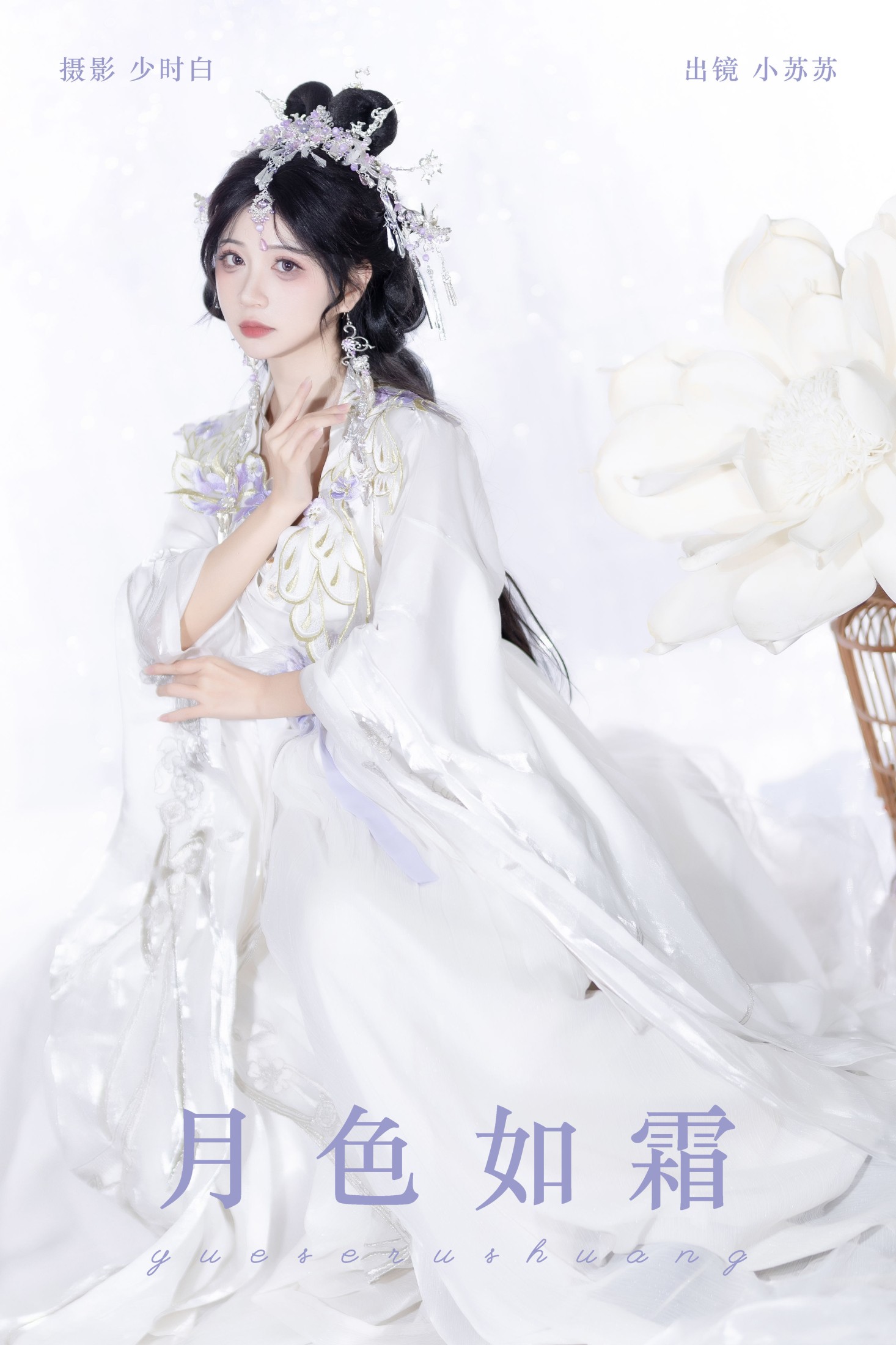 图片[1] - 绮罗生的小苏苏 - 《月色如霜》[23P] - 机器猫次元 - 机器猫次元