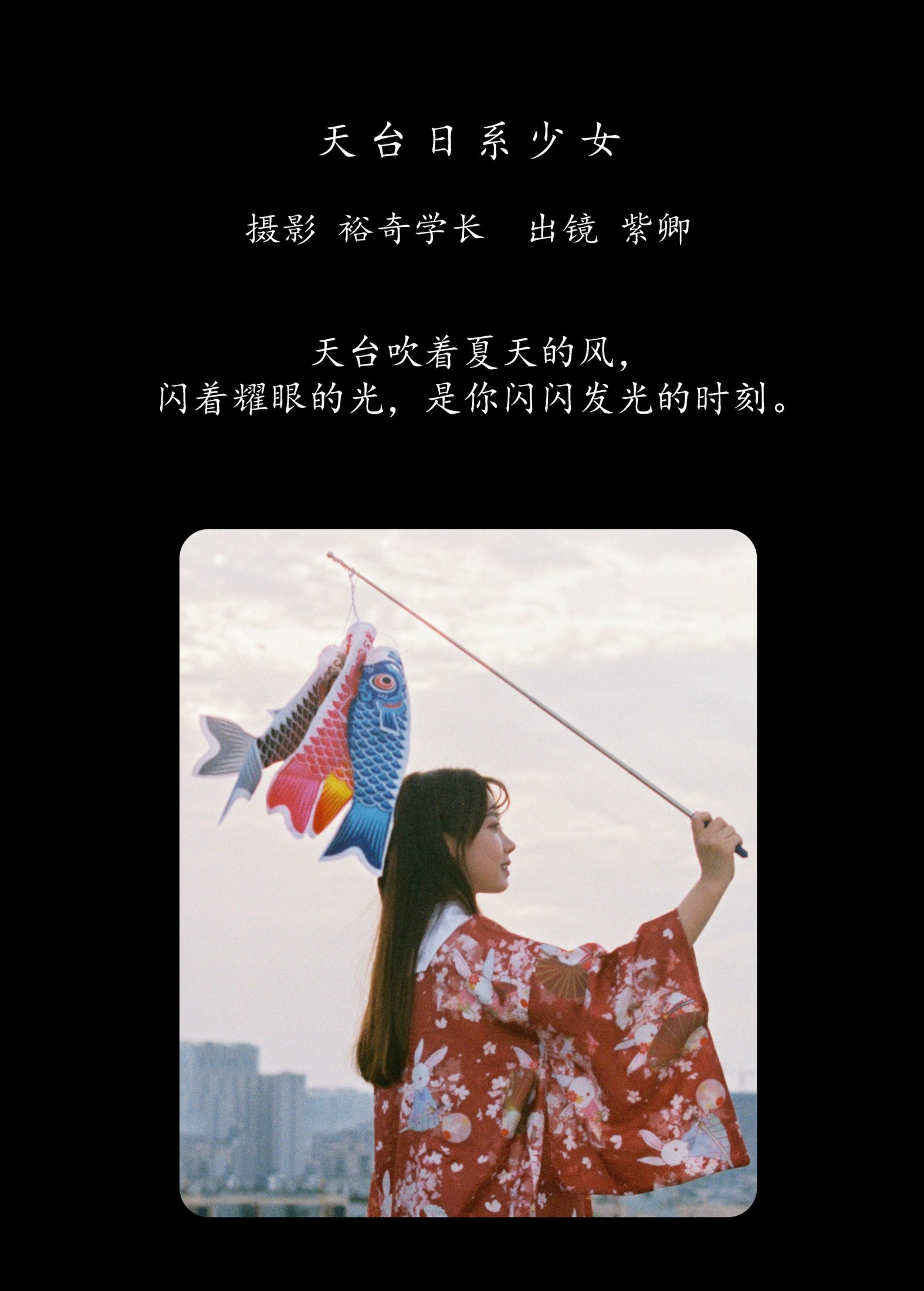 图片[2] - 紫卿 - 《天台日系少女》[17P] - 机器猫次元 - 机器猫次元