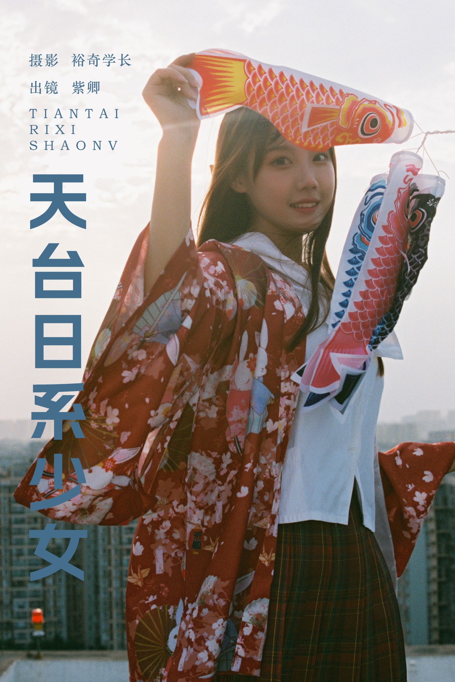 图片[1] - 紫卿 - 《天台日系少女》[17P] - 机器猫次元 - 机器猫次元