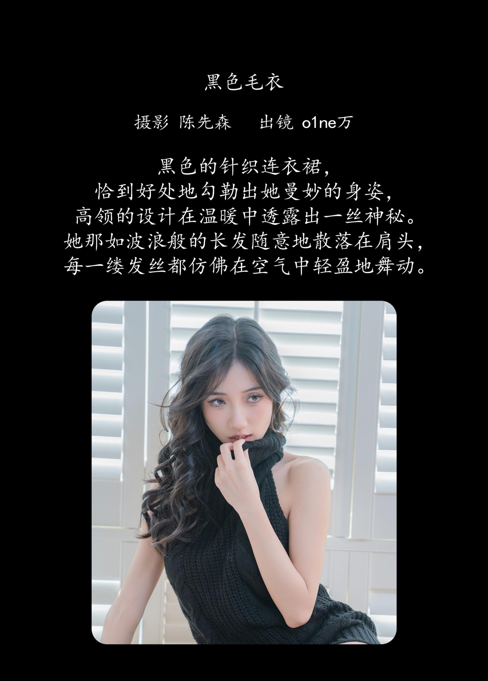 图片[2] - o1ne万 - 《黑色毛衣》[22P] - 机器猫次元 - 机器猫次元