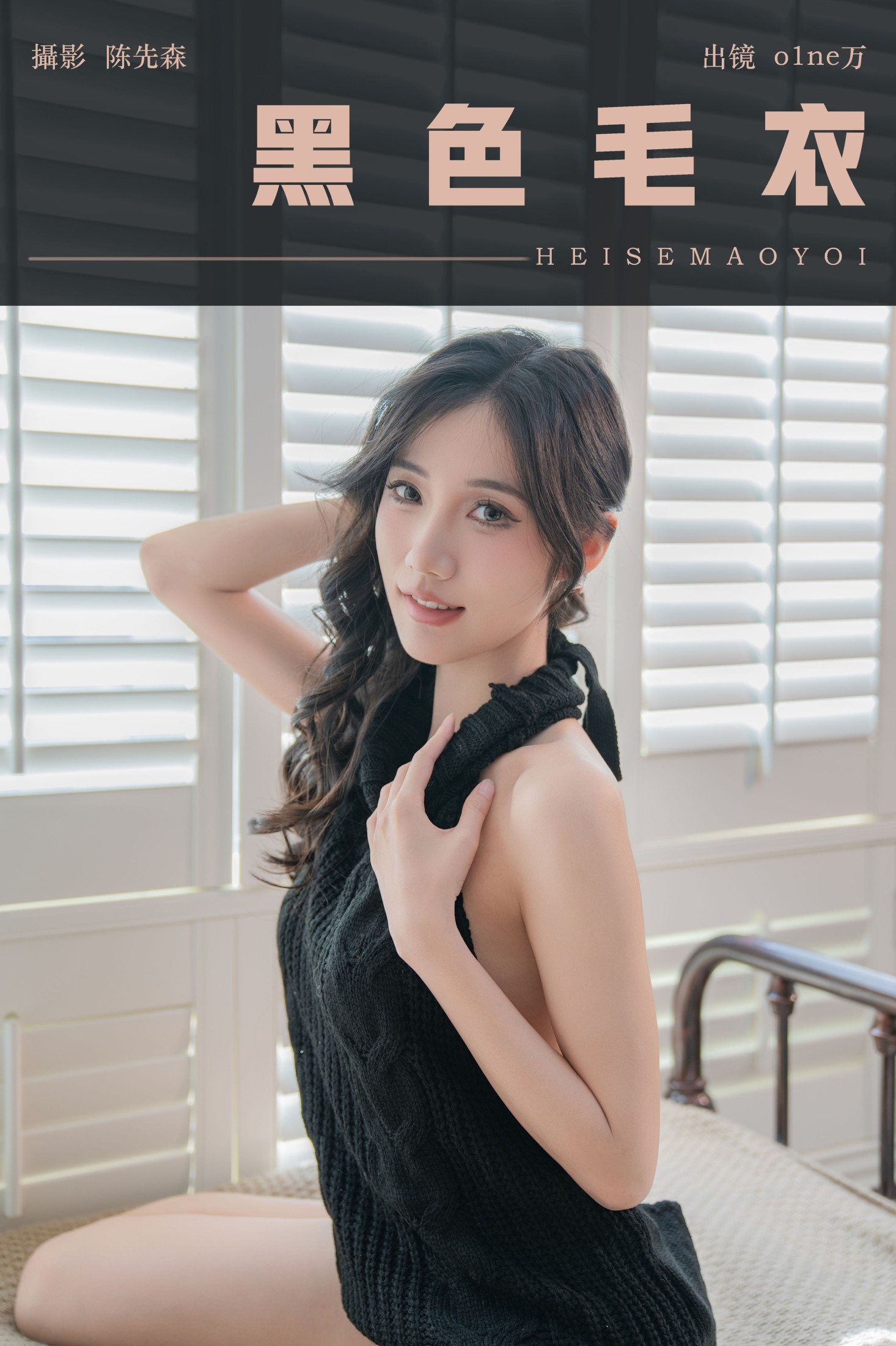 图片[1] - o1ne万 - 《黑色毛衣》[22P] - 机器猫次元 - 机器猫次元