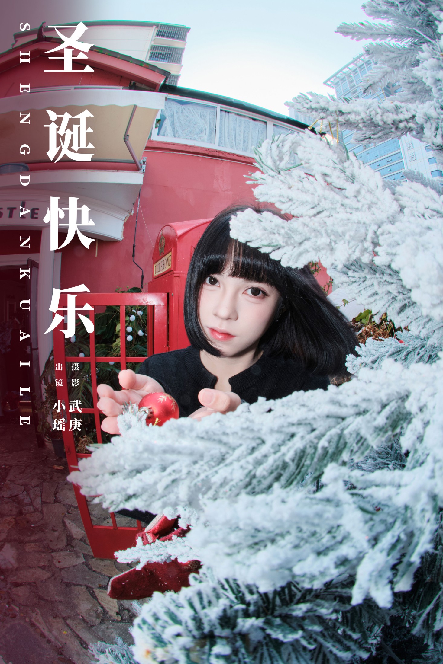 图片[1] - 悲伤薯条555 - 《圣诞快乐》[27P] - 机器猫次元 - 机器猫次元