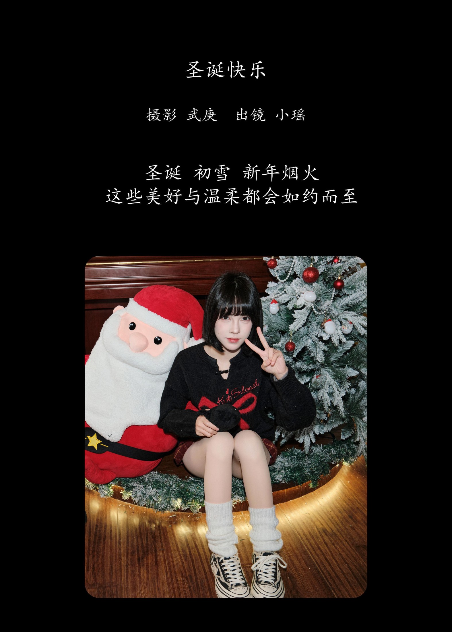 图片[2] - 悲伤薯条555 - 《圣诞快乐》[27P] - 机器猫次元 - 机器猫次元