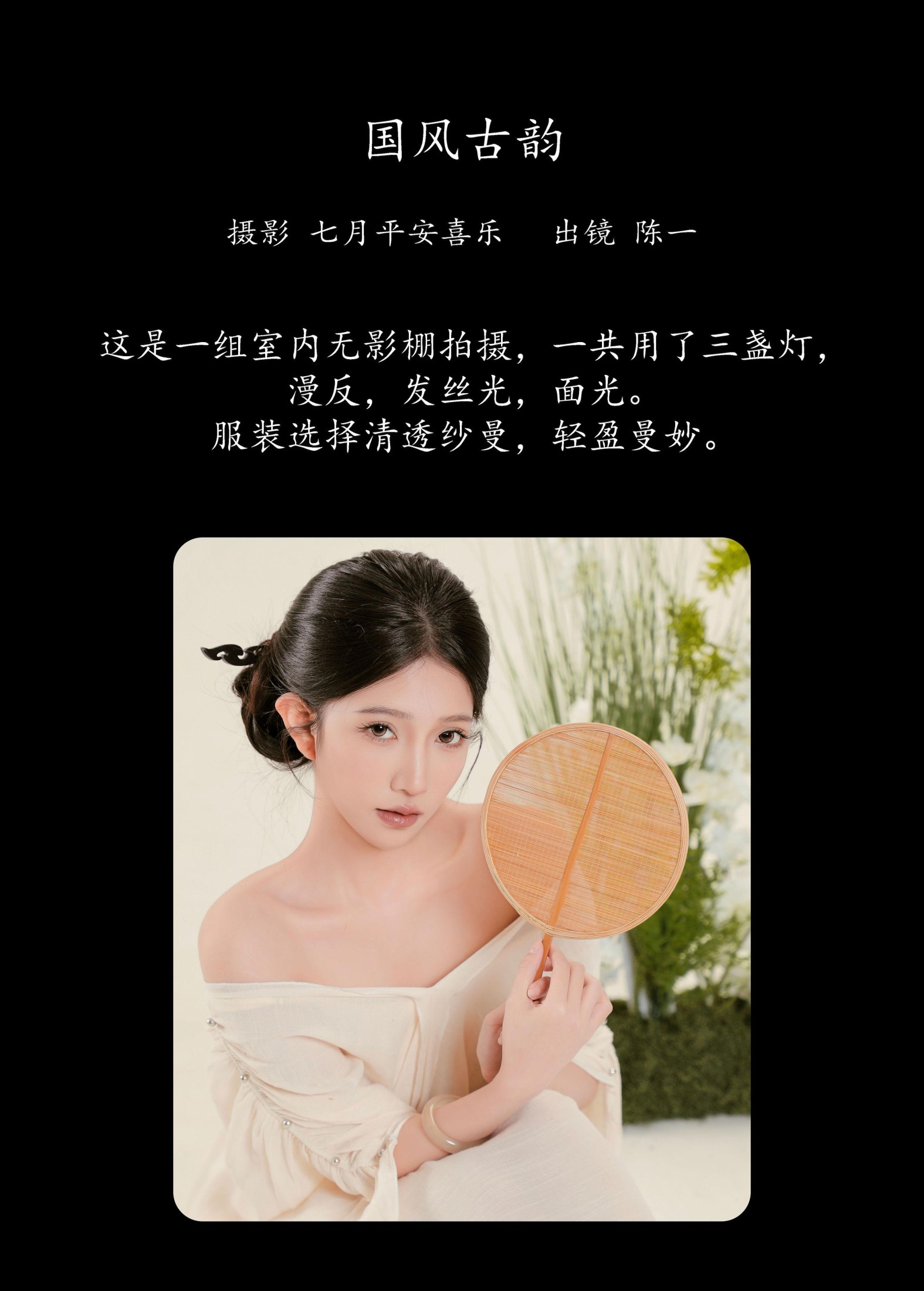 图片[2] - CHEN陈一 - 《国风古韵》[21P] - 机器猫次元 - 机器猫次元