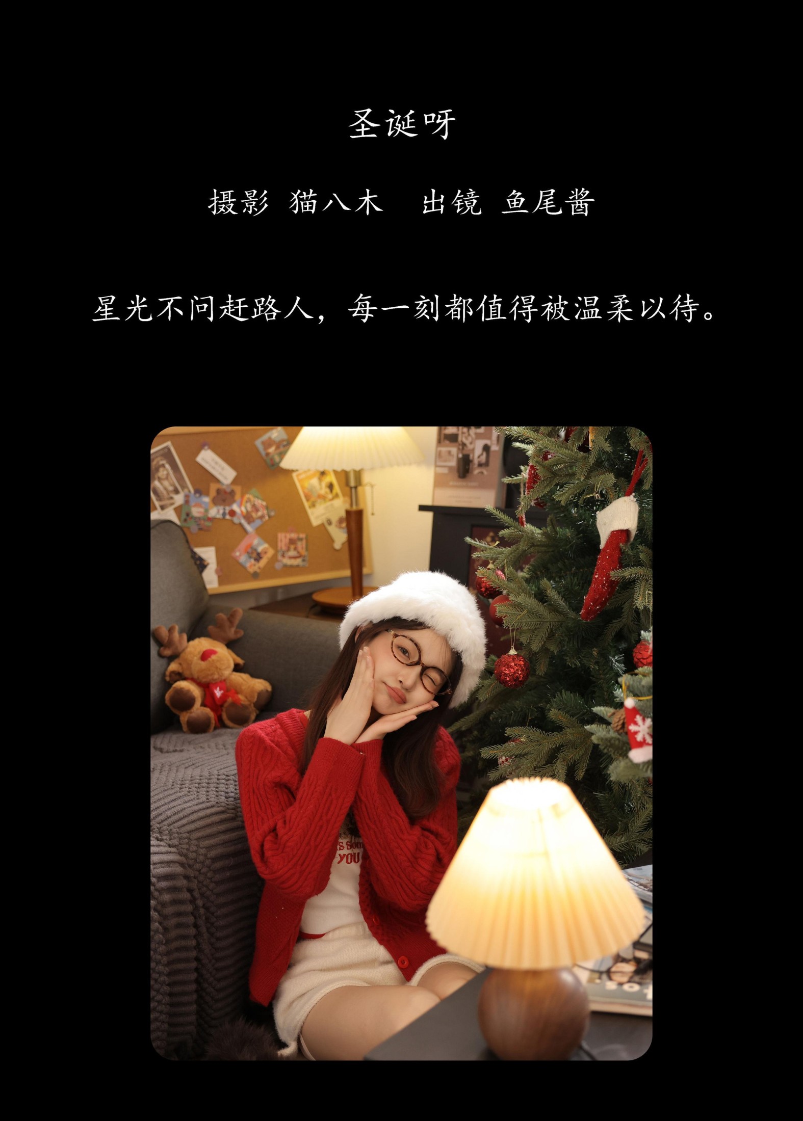 图片[2] - 鱼尾酱 - 《圣诞呀》[22P] - 机器猫次元 - 机器猫次元