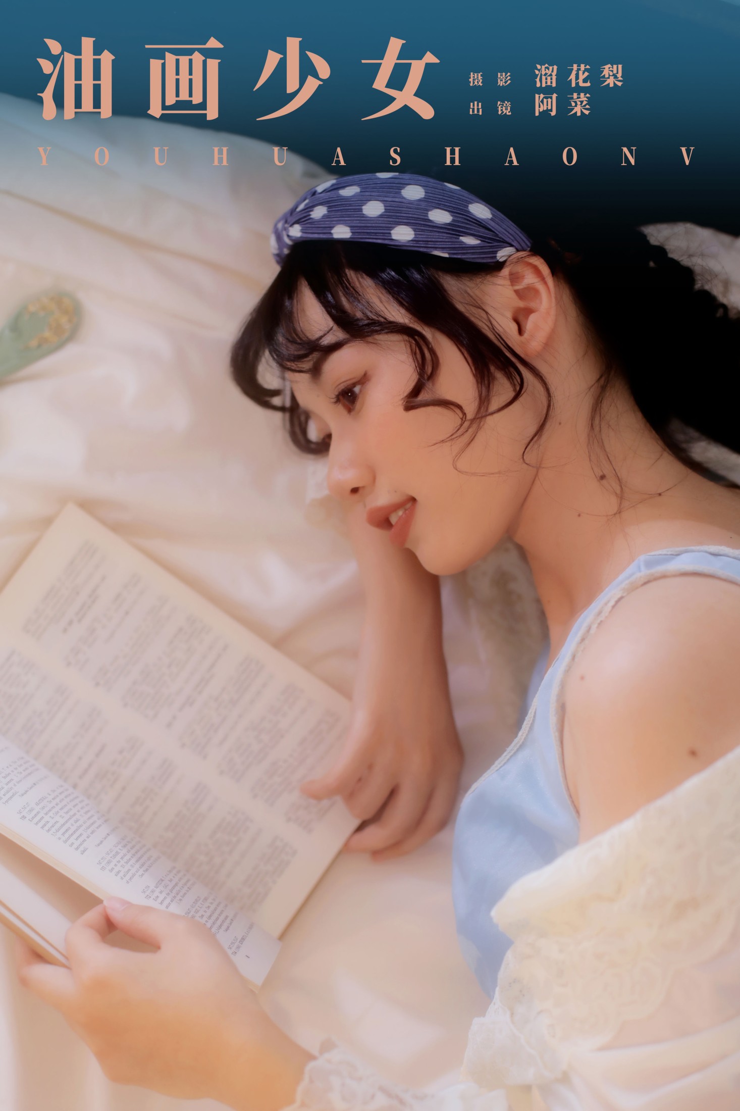 图片[1] - 阿菜 - 《油画少女》[21P] - 机器猫次元 - 机器猫次元