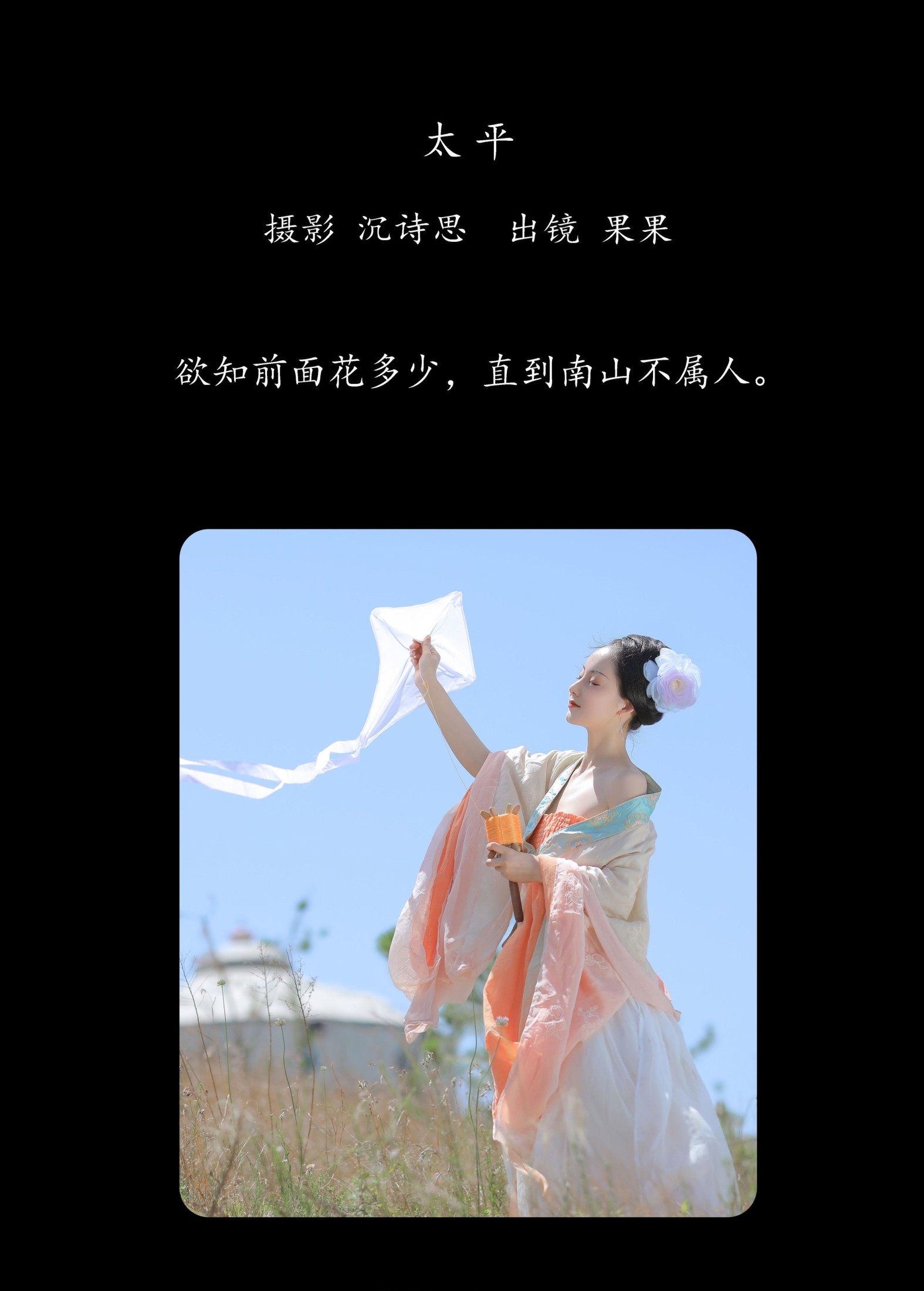 图片[2] - 果果 - 《太平》[17P] - 机器猫次元 - 机器猫次元