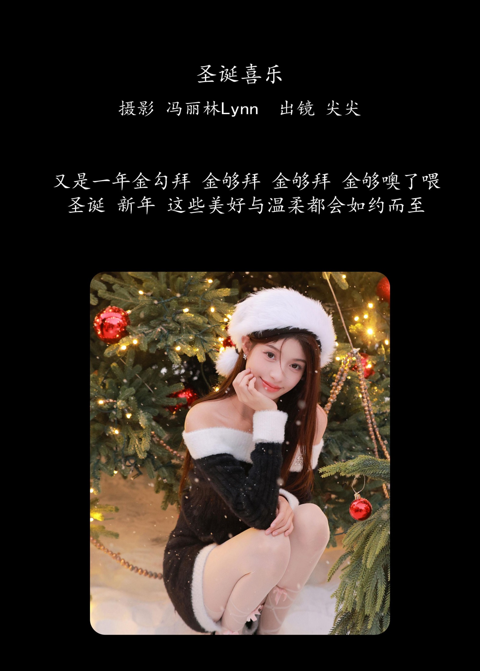 图片[2] - 尖尖 - 《圣诞喜乐》[24P] - 机器猫次元 - 机器猫次元