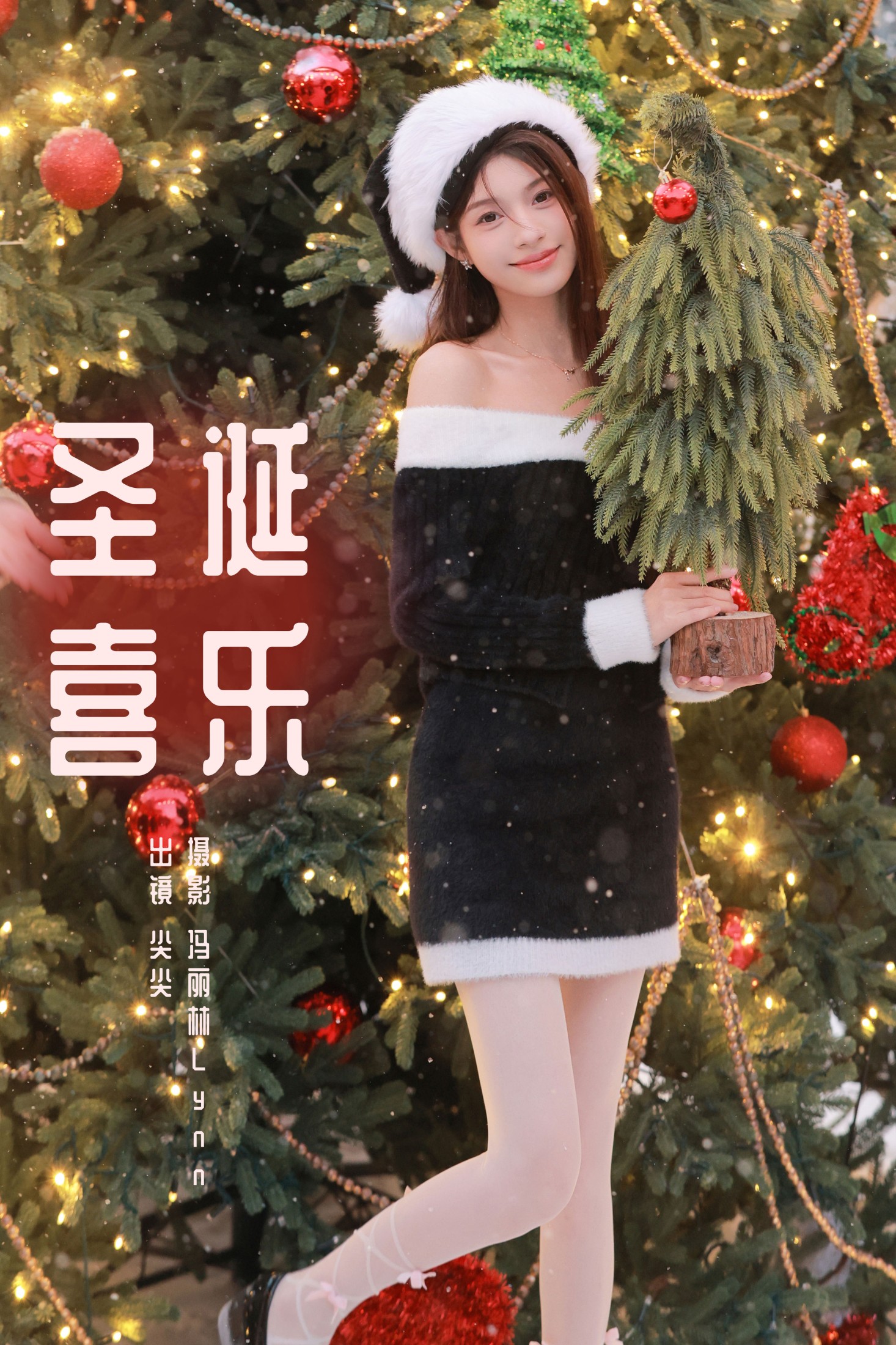 图片[1] - 尖尖 - 《圣诞喜乐》[24P] - 机器猫次元 - 机器猫次元