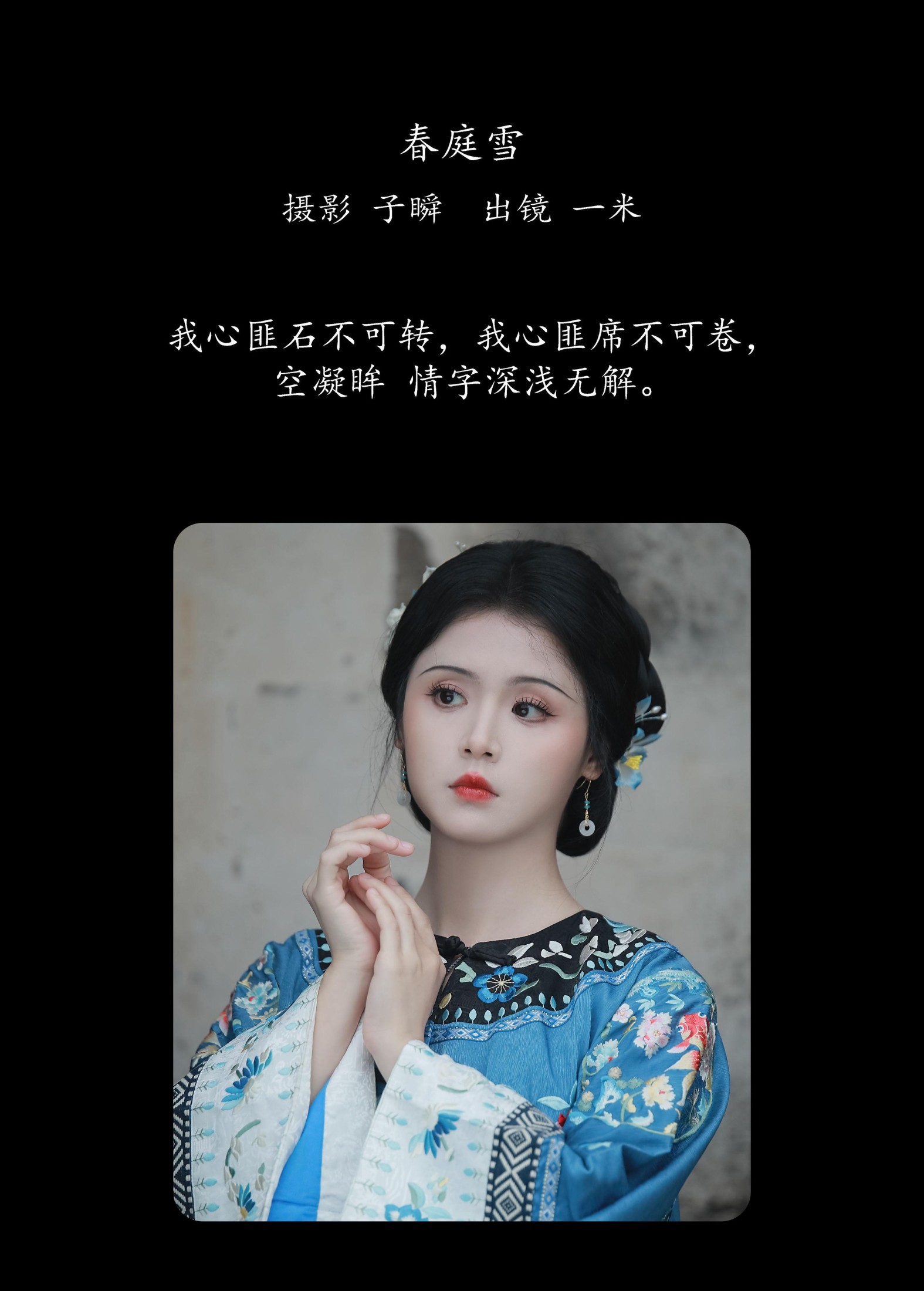 图片[2] - 香菇薏米饭 - 《春庭雪》[22P] - 机器猫次元 - 机器猫次元