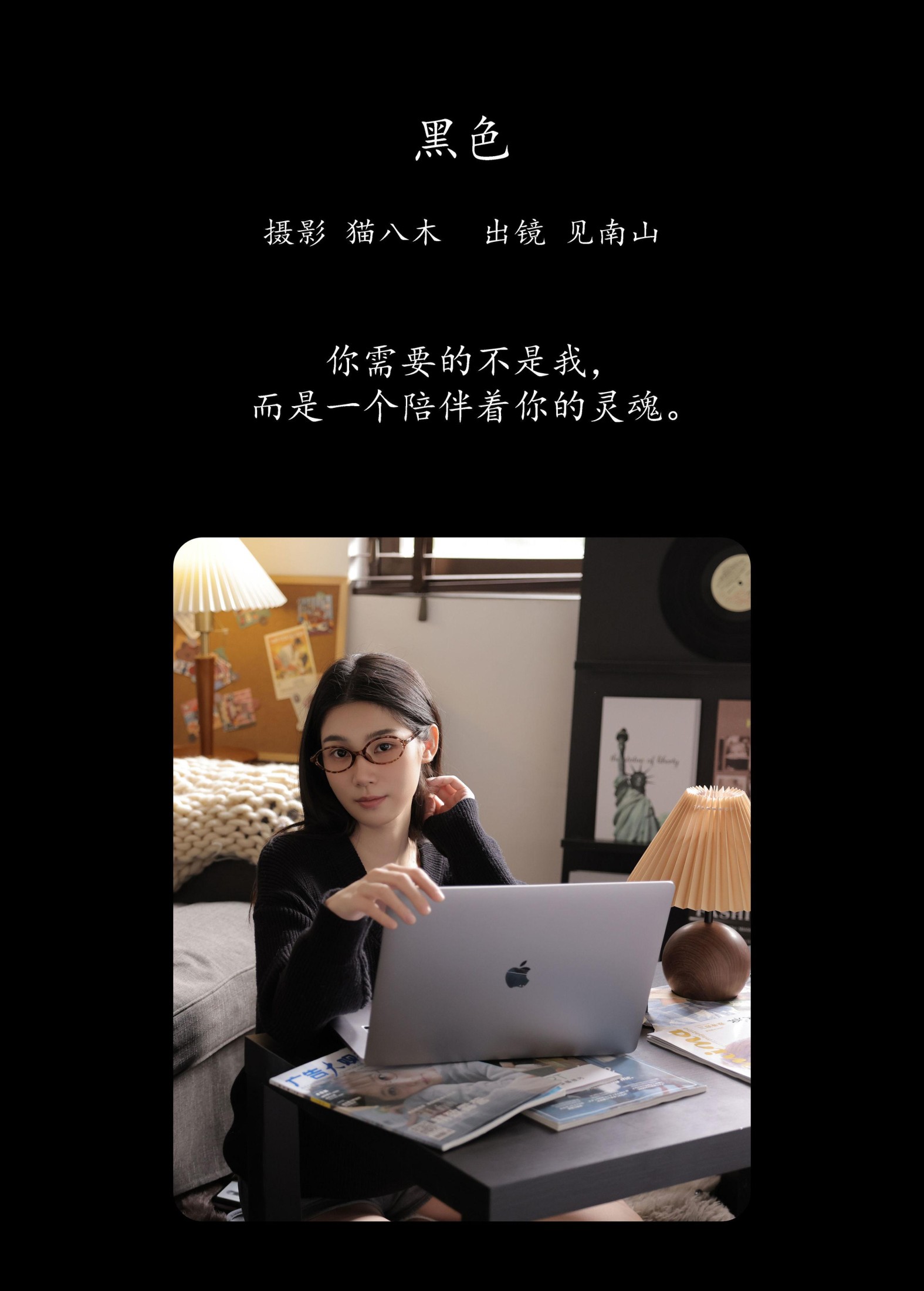 图片[2] - 见南山 - 《黑色》[33P] - 机器猫次元 - 机器猫次元