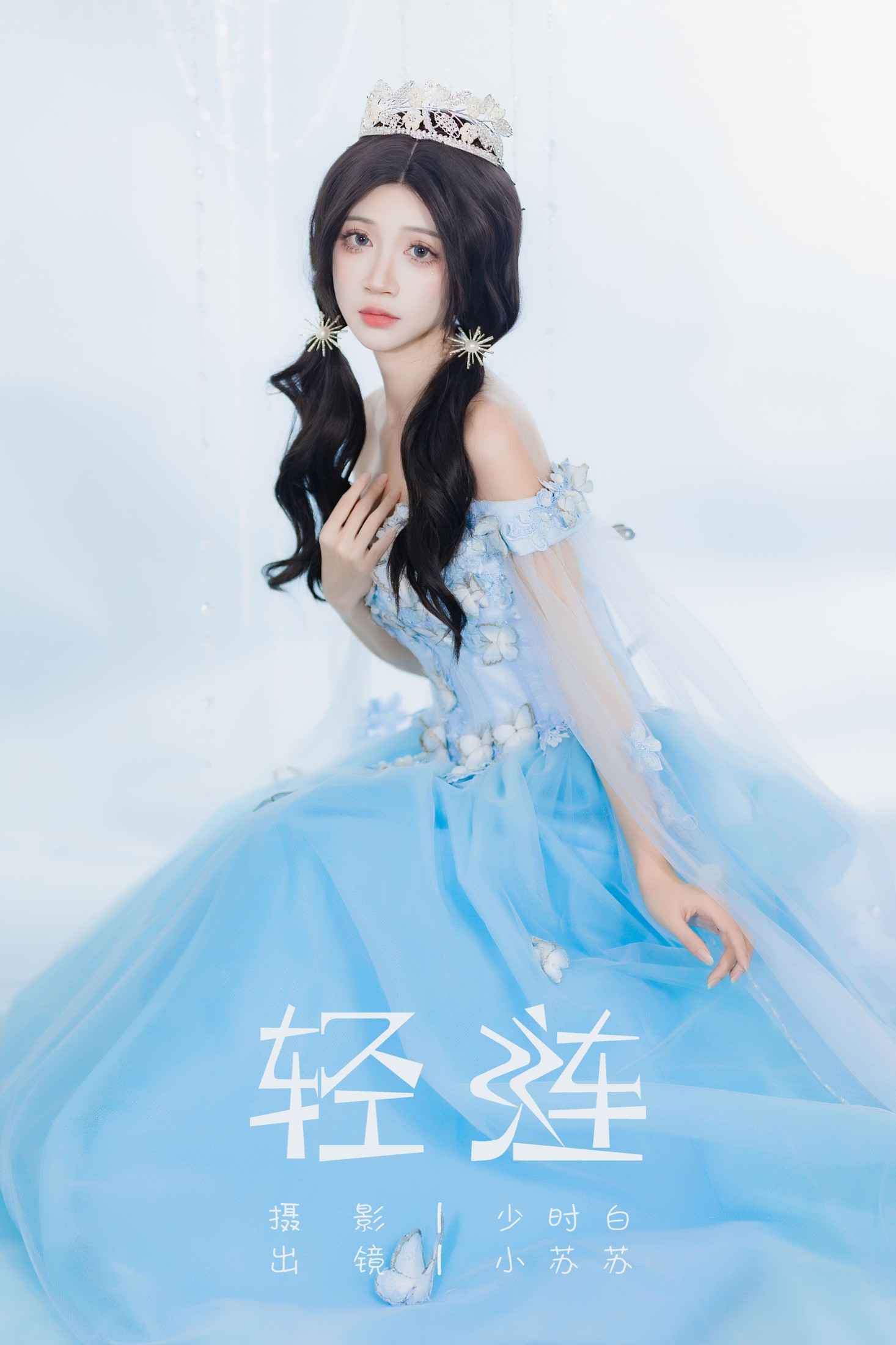 图片[1] - 绮罗生的小苏苏 - 《轻涟》[22P] - 机器猫次元 - 机器猫次元
