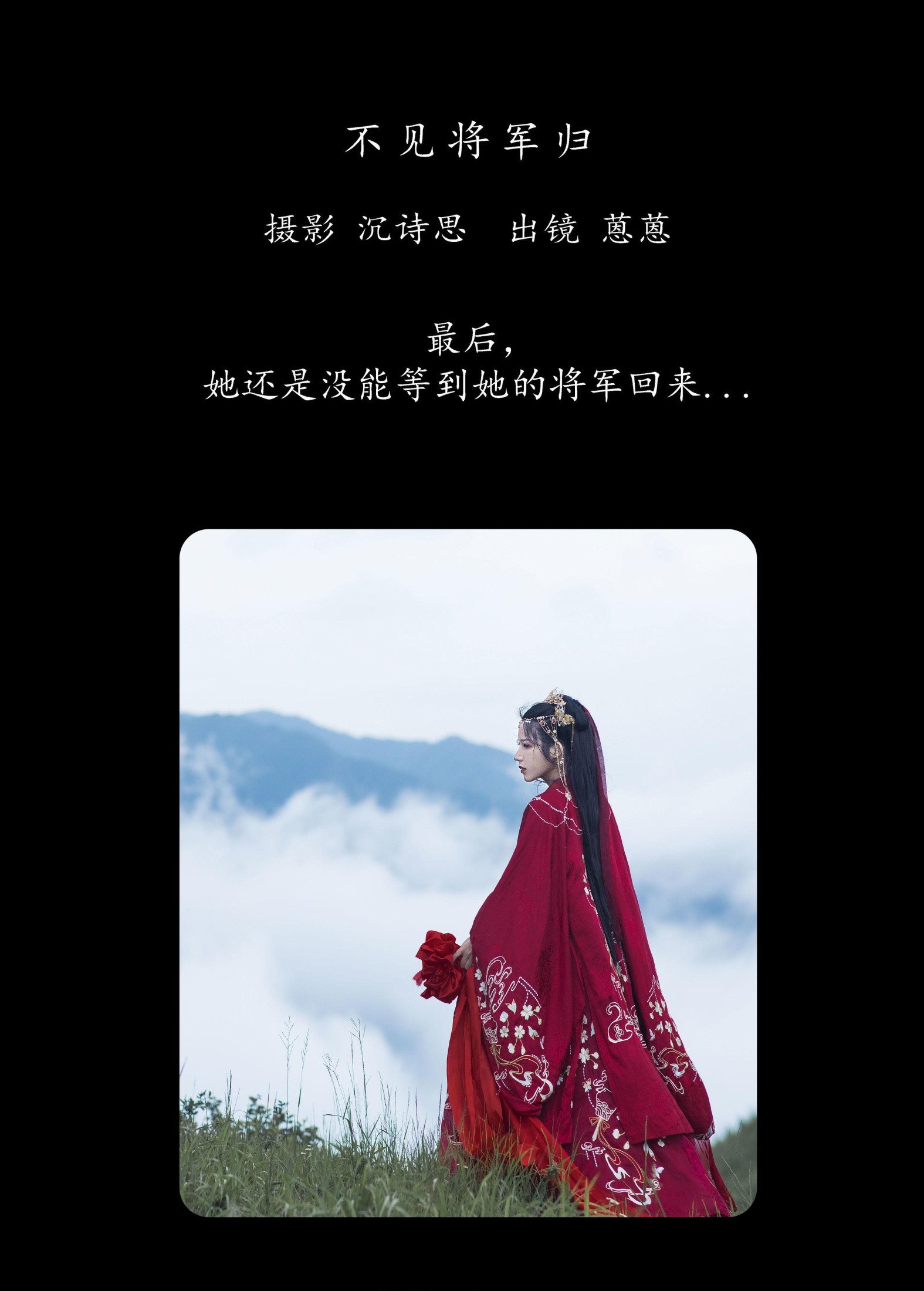图片[2] - 广林君- 《不见将军归》[18P] - 机器猫次元 - 机器猫次元
