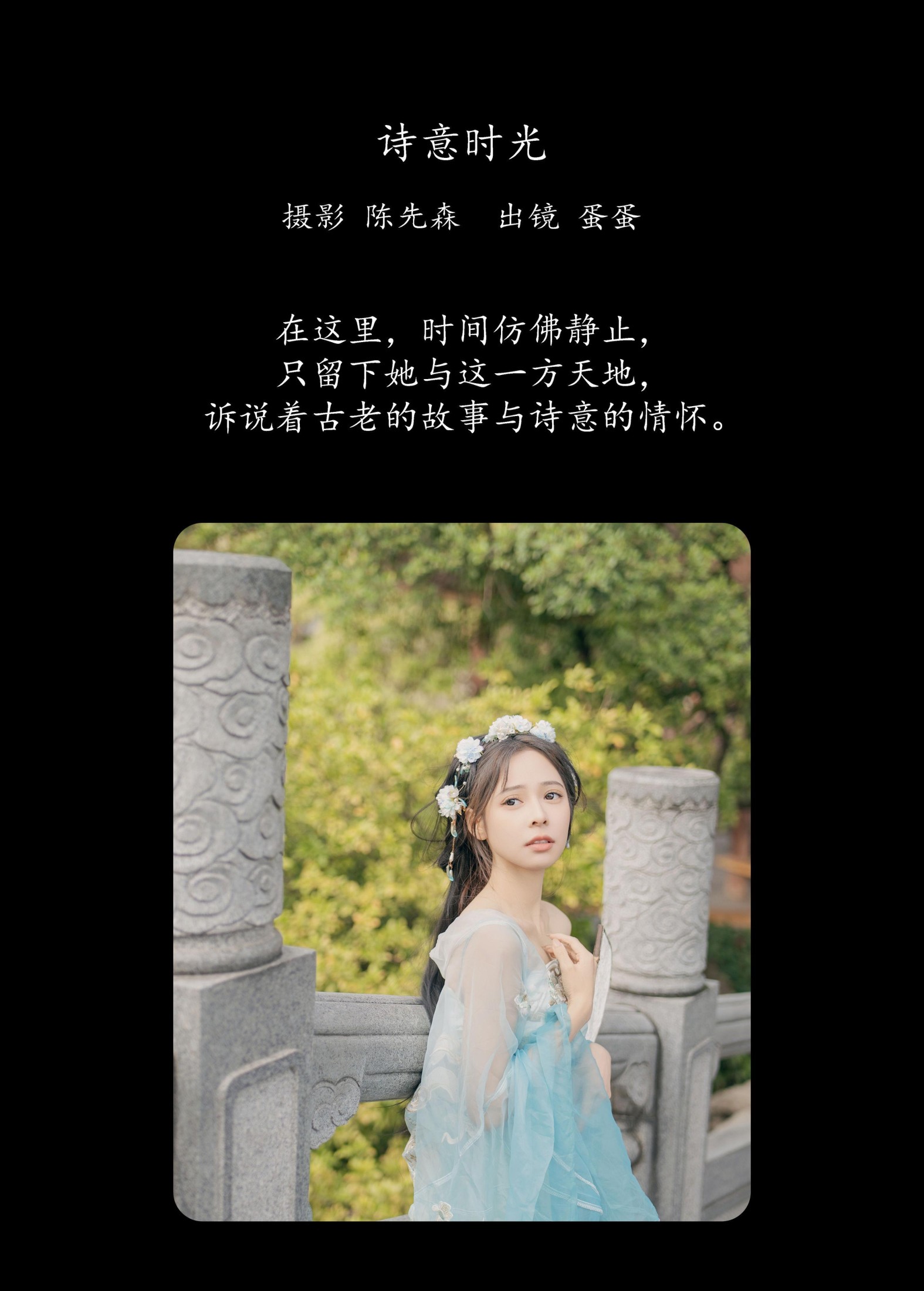 图片[2] - 可爱温泉蛋 - 《诗意时光》[22P] - 机器猫次元 - 机器猫次元