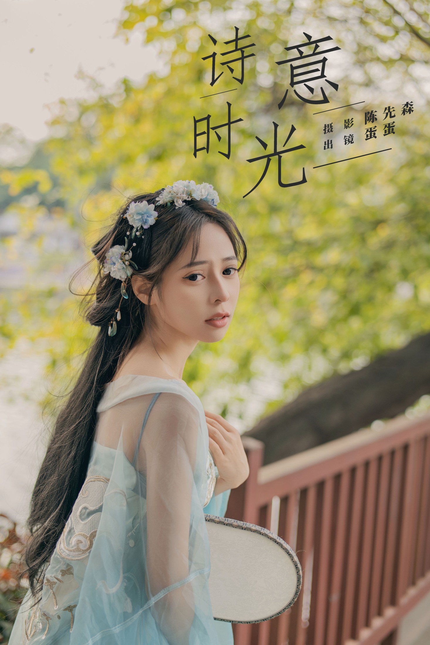 图片[1] - 可爱温泉蛋 - 《诗意时光》[22P] - 机器猫次元 - 机器猫次元