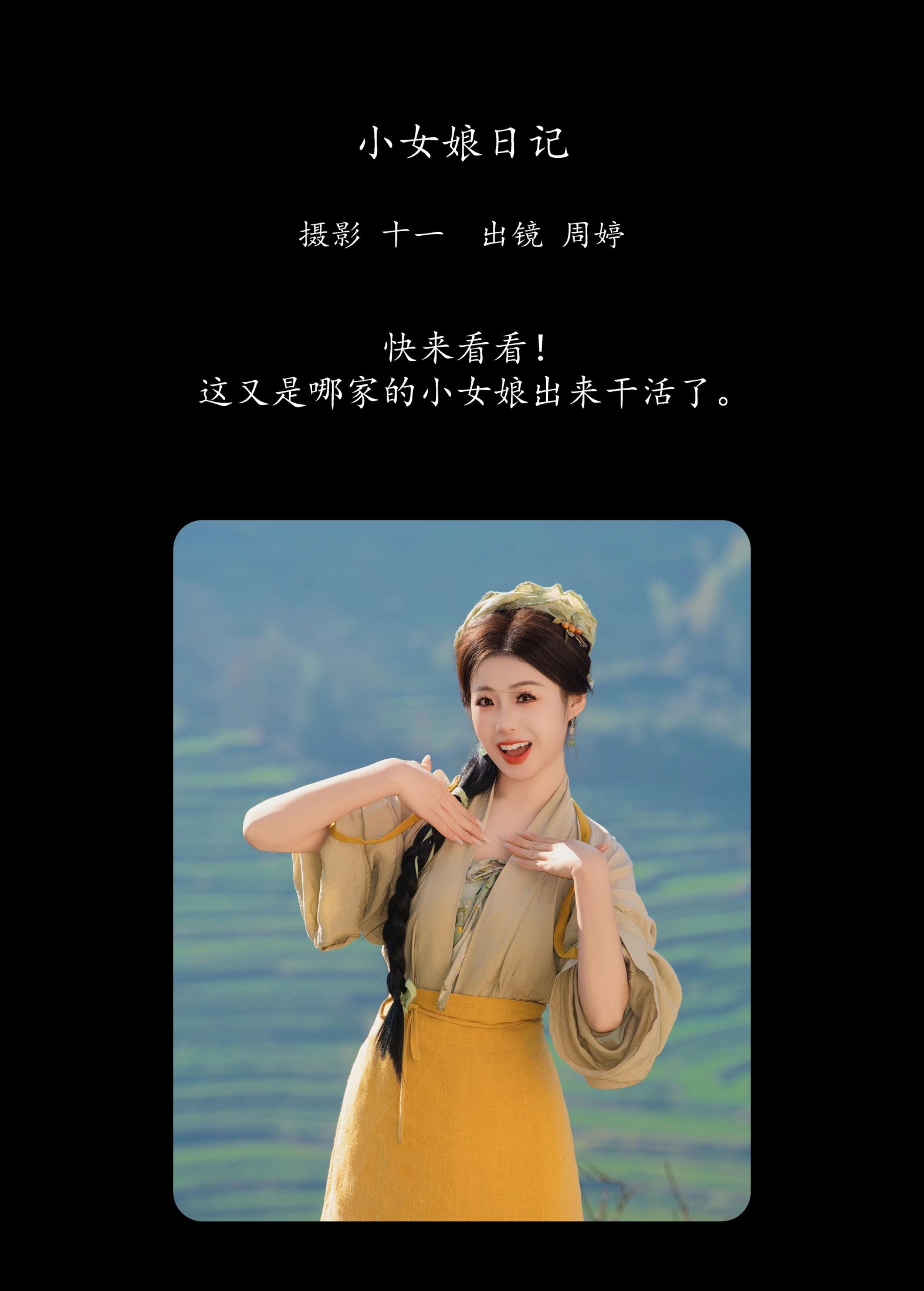 图片[2] - 周婷 - 《小女娘日记》[16P] - 机器猫次元 - 机器猫次元