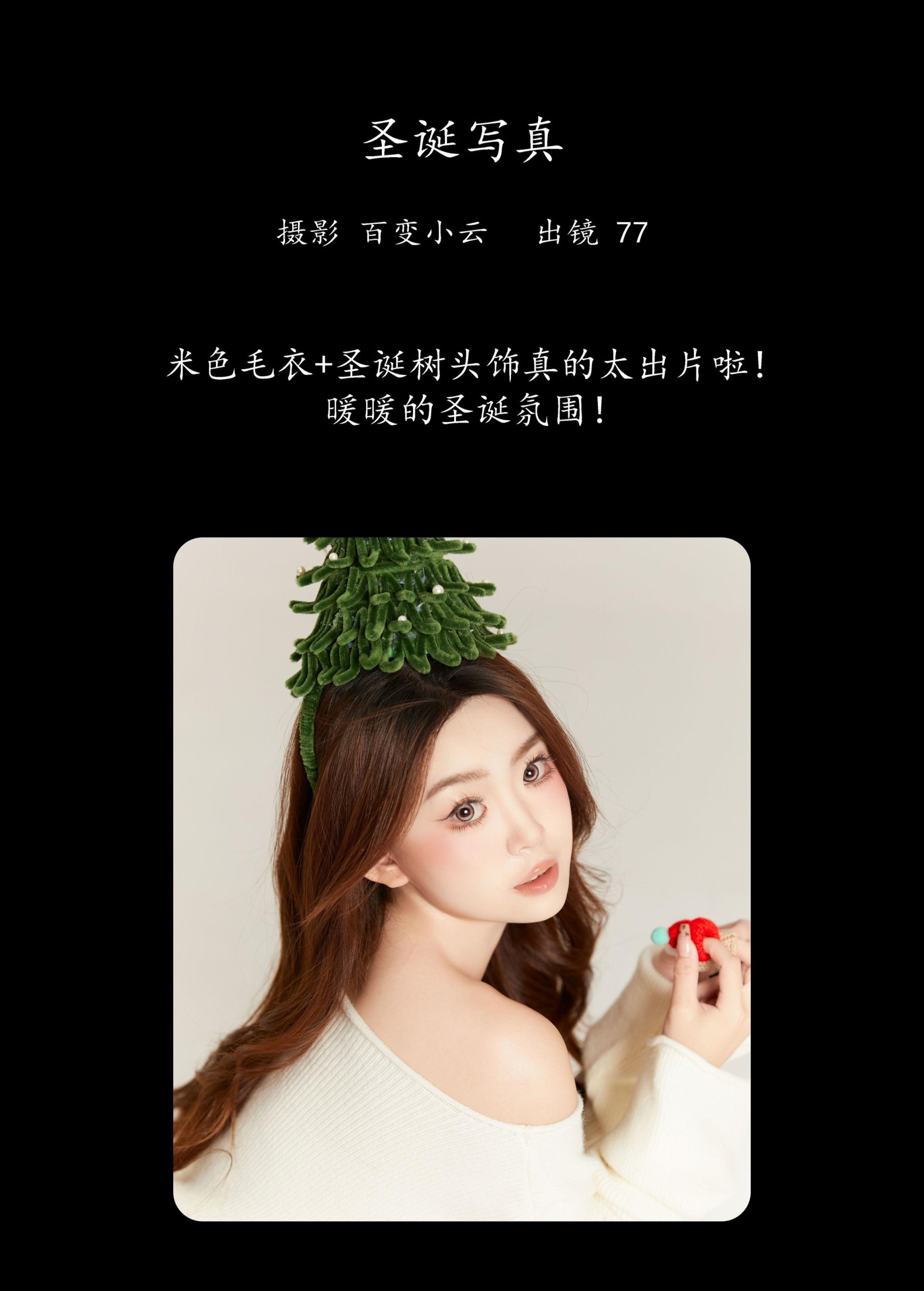 图片[2] - CARLEE是77呀 - 《圣诞写真》[22P] - 机器猫次元 - 机器猫次元