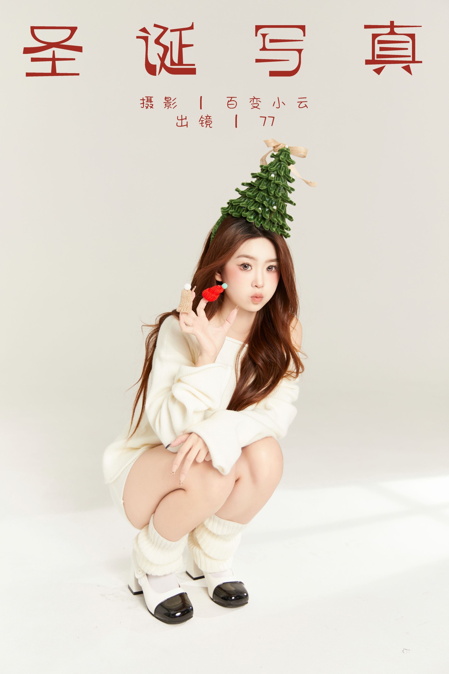 图片[1] - CARLEE是77呀 - 《圣诞写真》[22P] - 机器猫次元 - 机器猫次元
