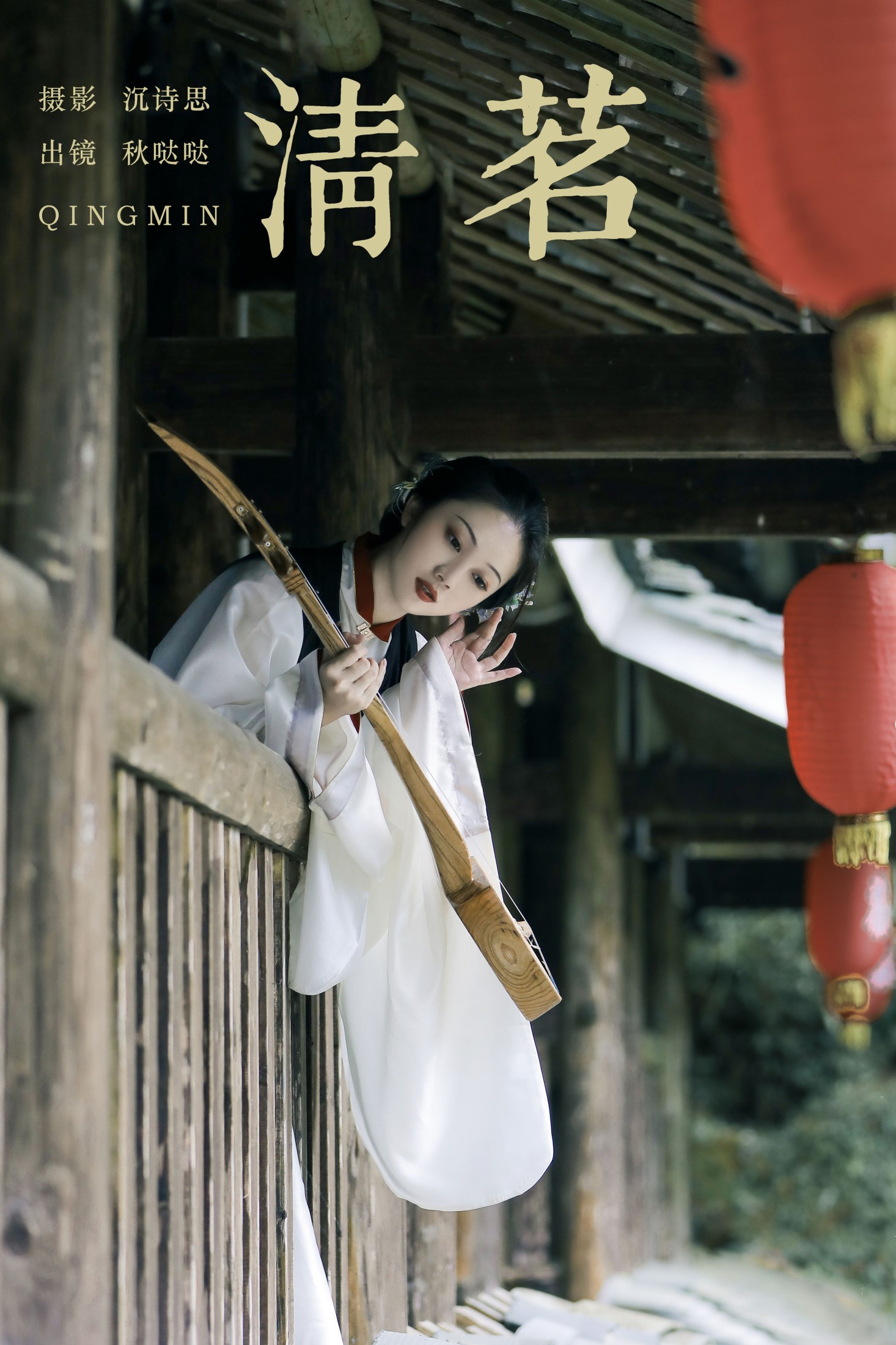 图片[1] - 秋哒哒- 《清茗》[20P] - 机器猫次元 - 机器猫次元