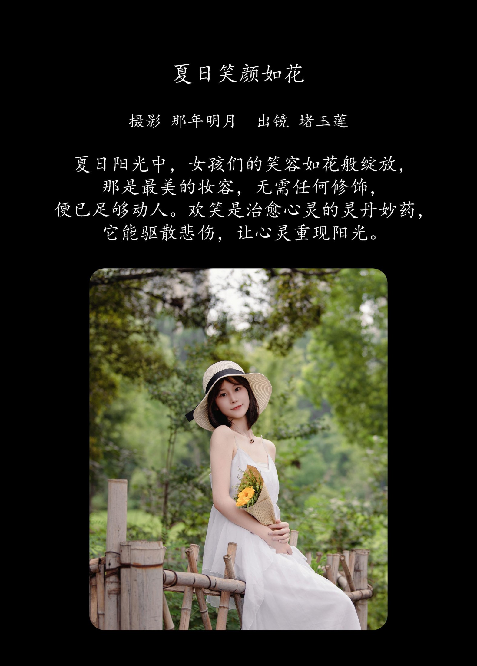 图片[2] - abbi - 《夏日笑颜如花》[25P] - 机器猫次元 - 机器猫次元