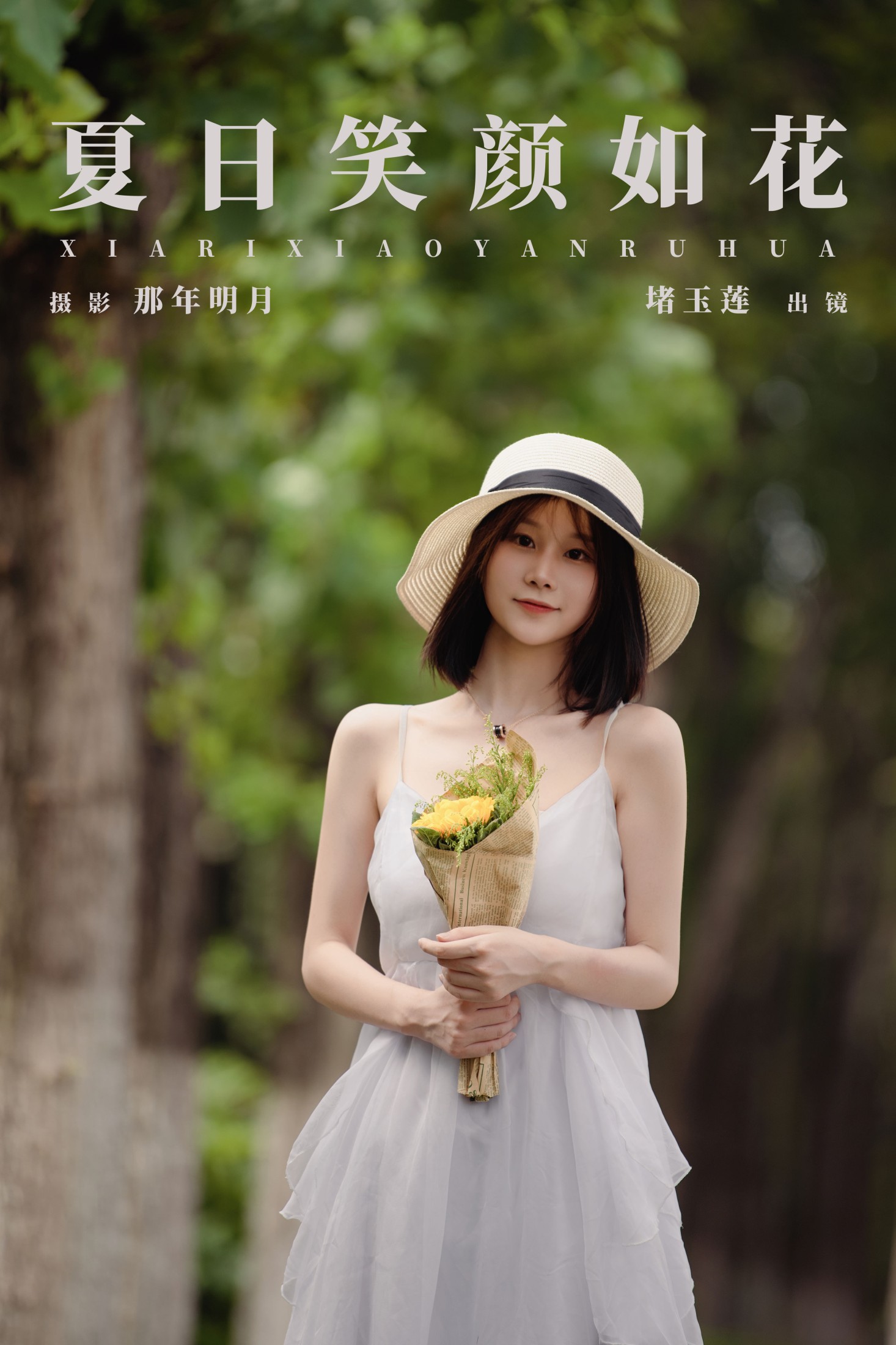 图片[1] - abbi - 《夏日笑颜如花》[25P] - 机器猫次元 - 机器猫次元