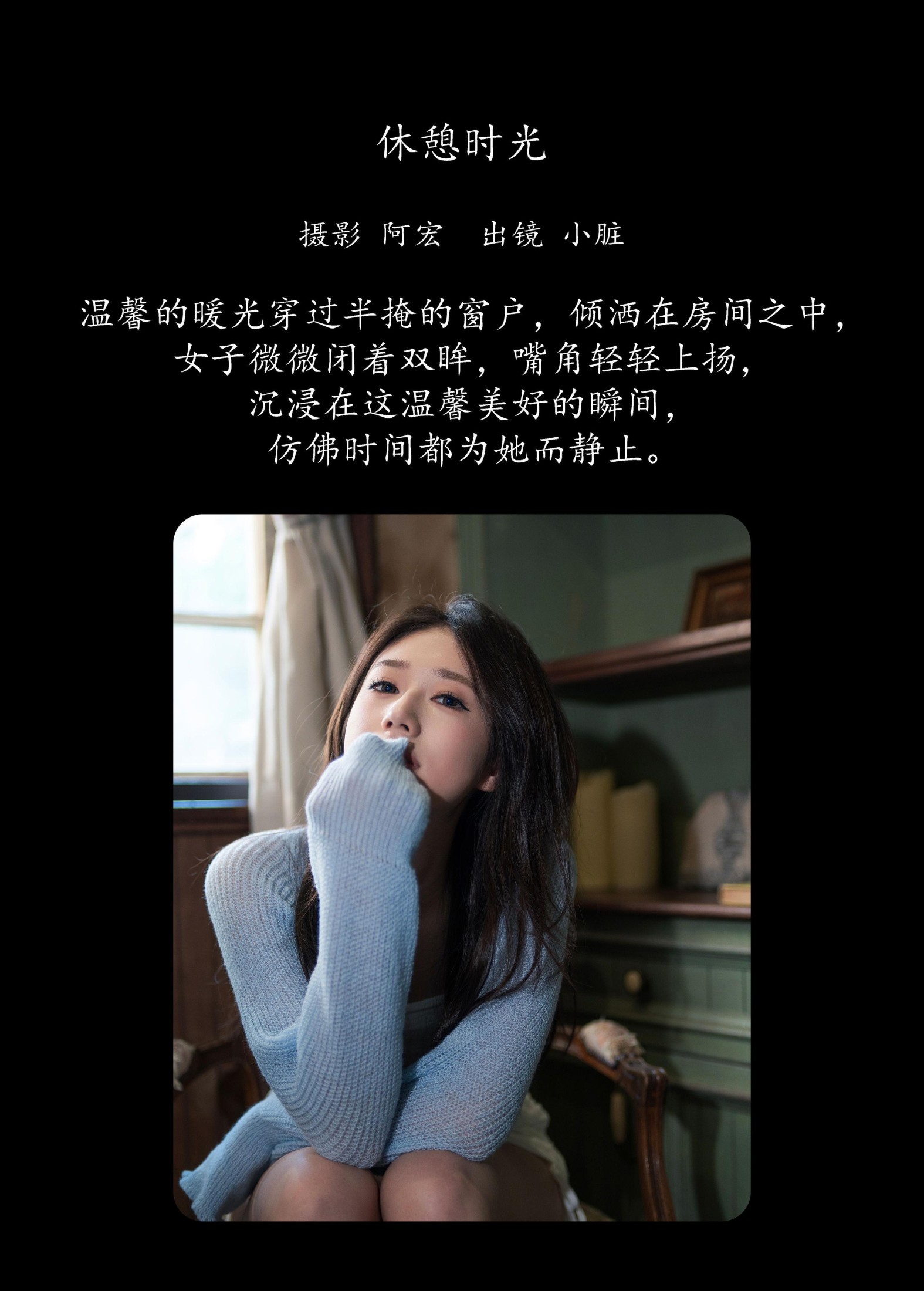 图片[2] - 賍衣桶 - 《休憩时光》[25P] - 机器猫次元 - 机器猫次元