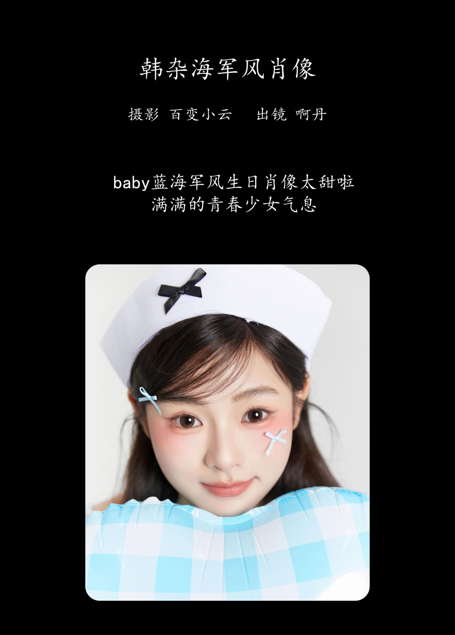 图片[2] - 啊丹 - 《韩杂海军风肖像》[22P] - 机器猫次元 - 机器猫次元