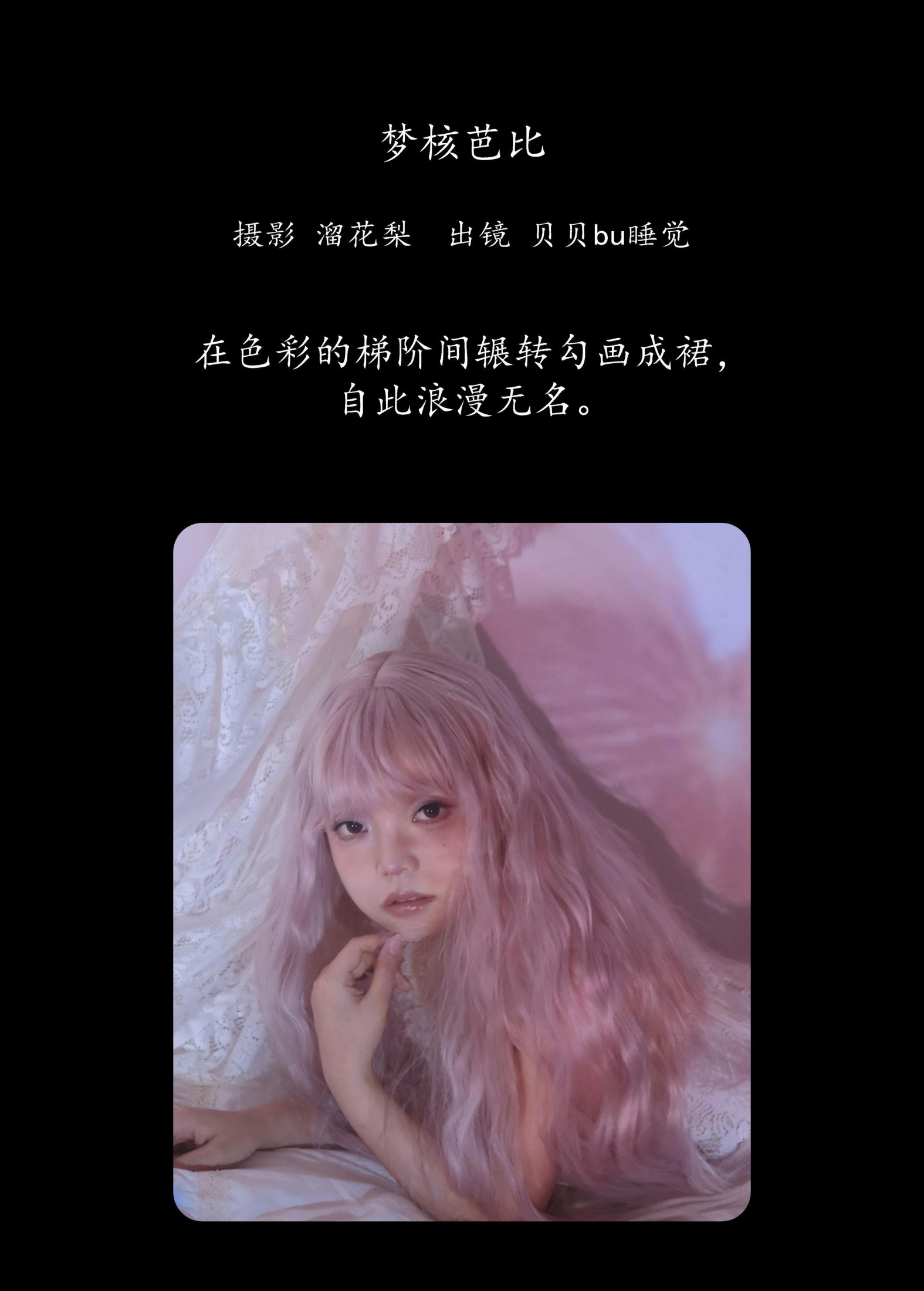 图片[2] - 贝贝bu睡觉 - 《梦核芭比》[22P] - 机器猫次元 - 机器猫次元