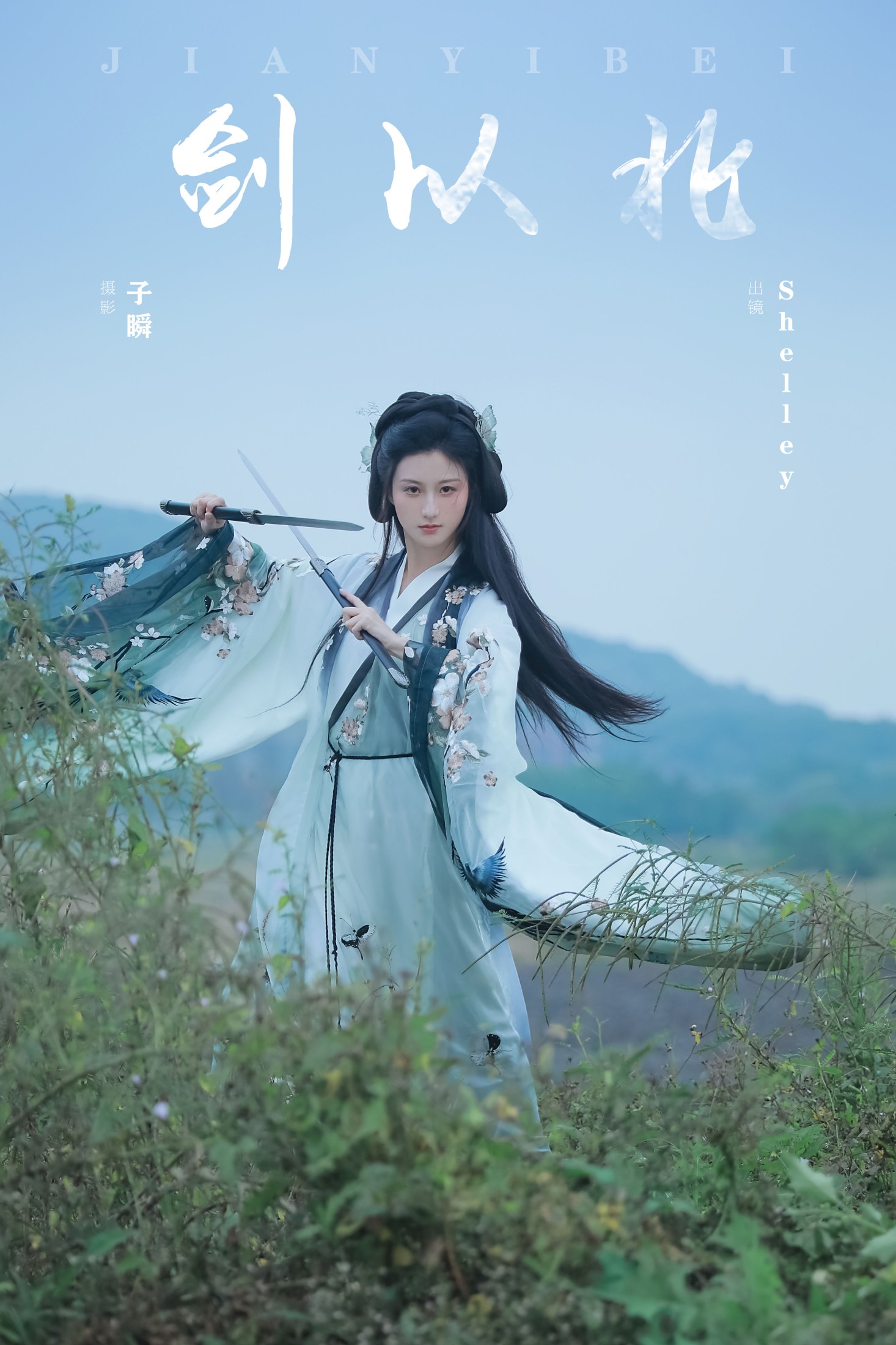 图片[1] - 徽音子 - 《剑以北》[22P] - 机器猫次元 - 机器猫次元