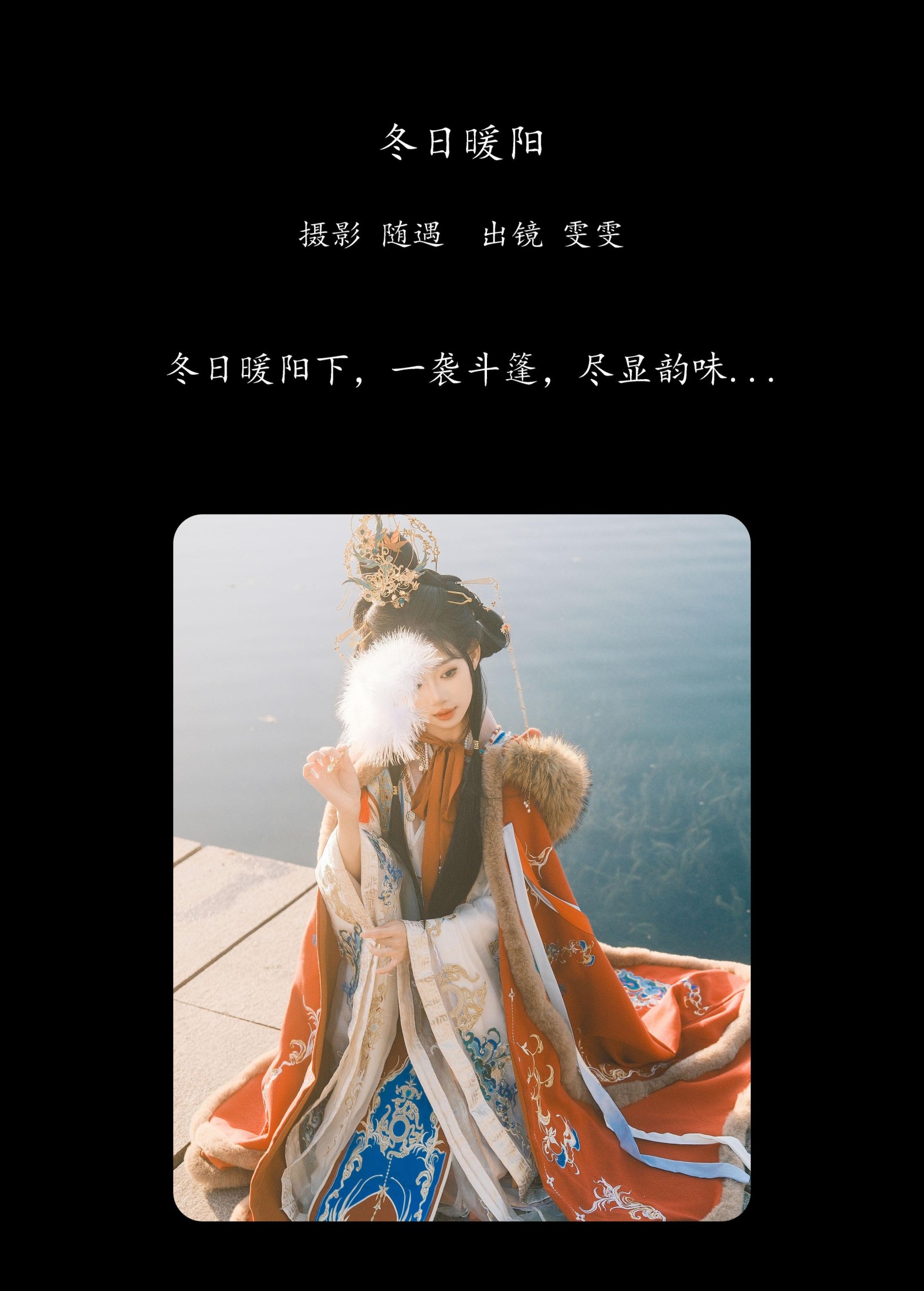 图片[2] - 雯雯 - 《冬日暖阳》[23P] - 机器猫次元 - 机器猫次元