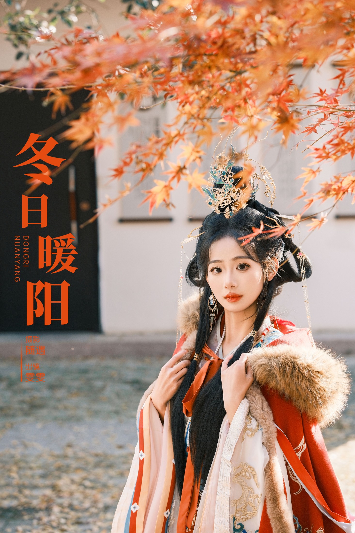 图片[1] - 雯雯 - 《冬日暖阳》[23P] - 机器猫次元 - 机器猫次元