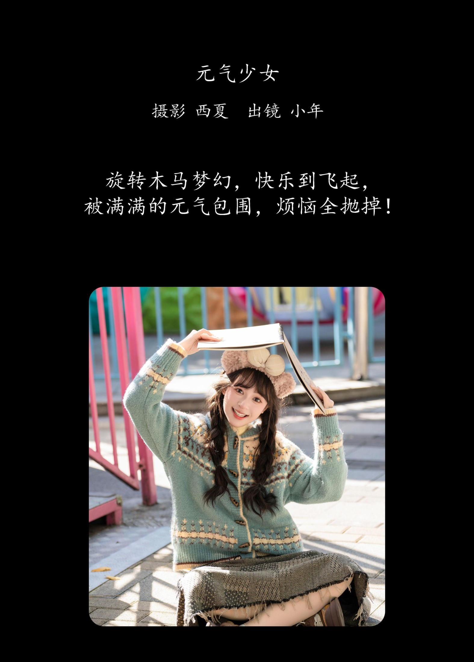 图片[2] - 夏芋小年 - 《元气少女》[22P] - 机器猫次元 - 机器猫次元