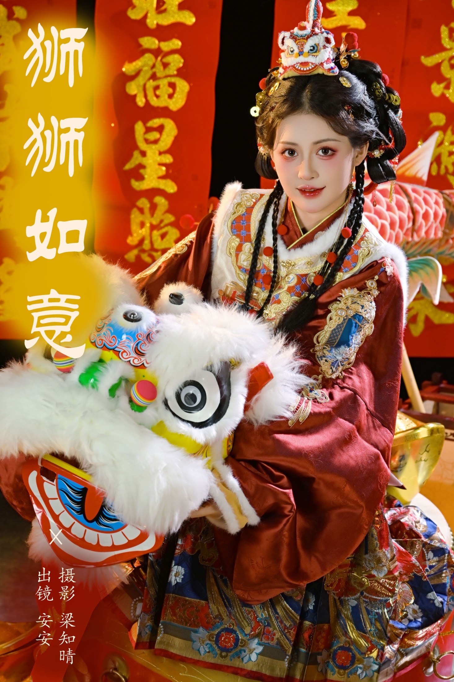 图片[1] - 安安 - 《狮狮如意》[22P] - 机器猫次元 - 机器猫次元