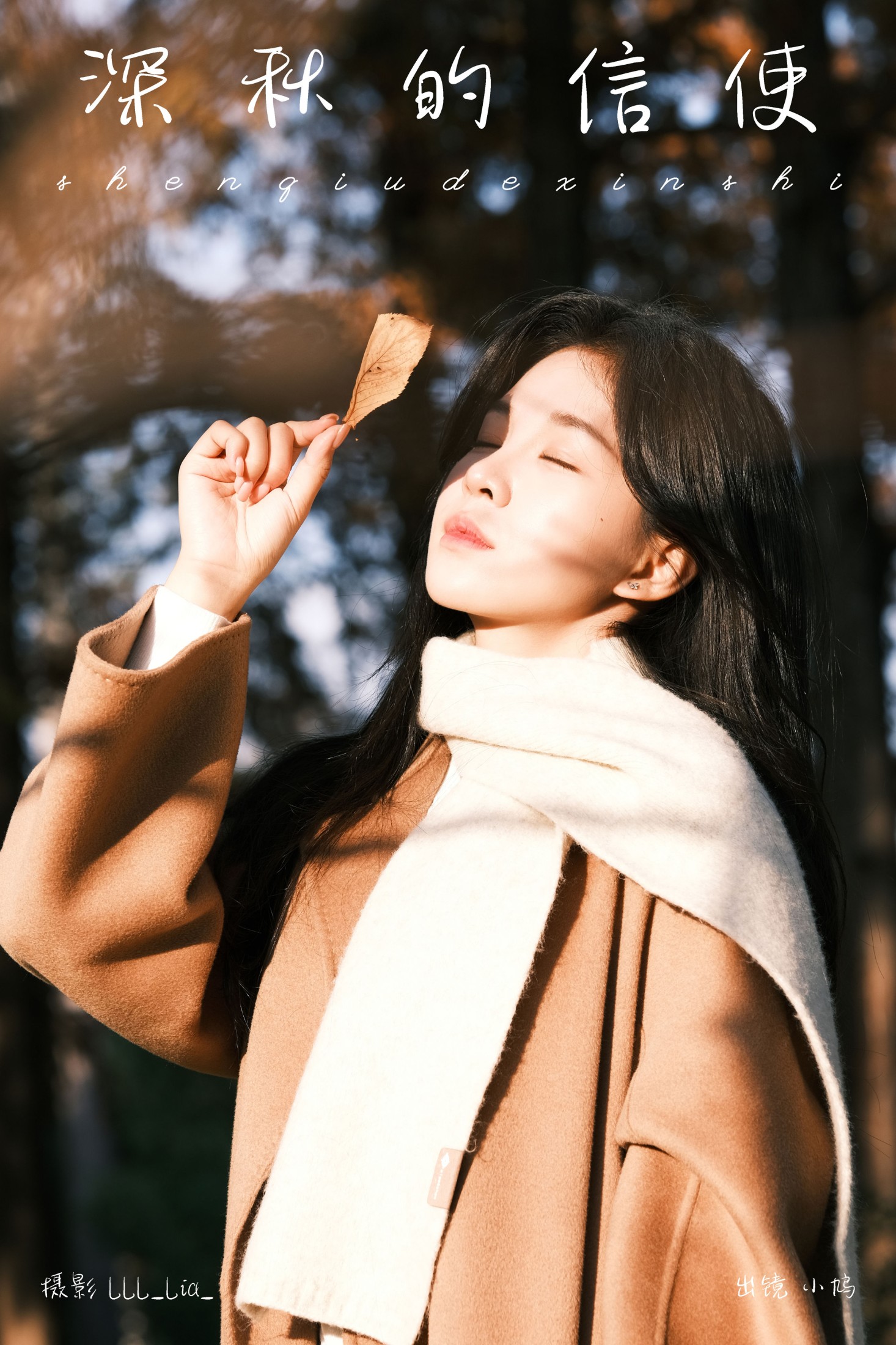 图片[1] - 小纸Jx_ - 《深秋的信使》[26P] - 机器猫次元 - 机器猫次元